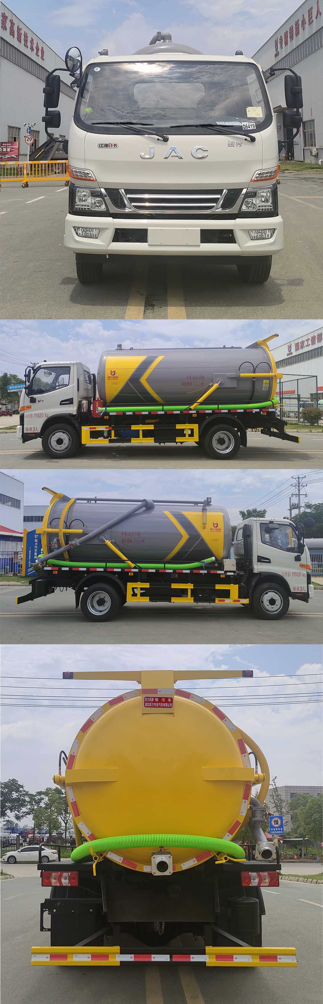 凱力風(fēng)牌KLF5120GXWH6吸污車(chē)公告圖片