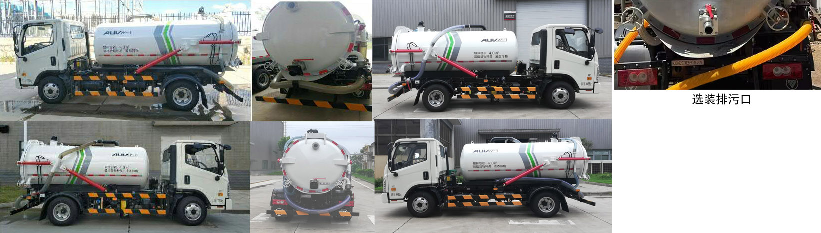 普羅科牌BJ5072GXWE6-P1吸污車公告圖片