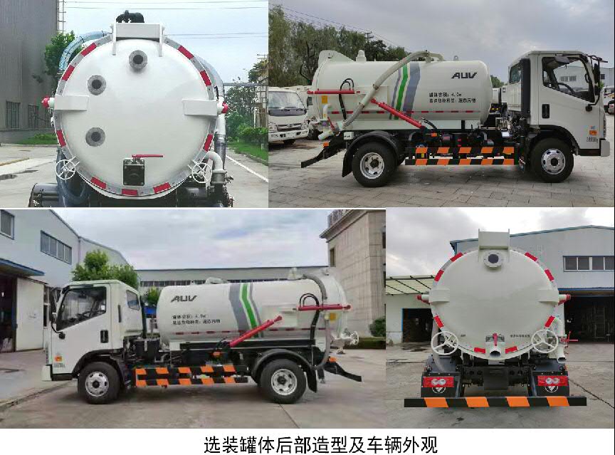 普羅科牌BJ5072GXWE6-P1吸污車公告圖片