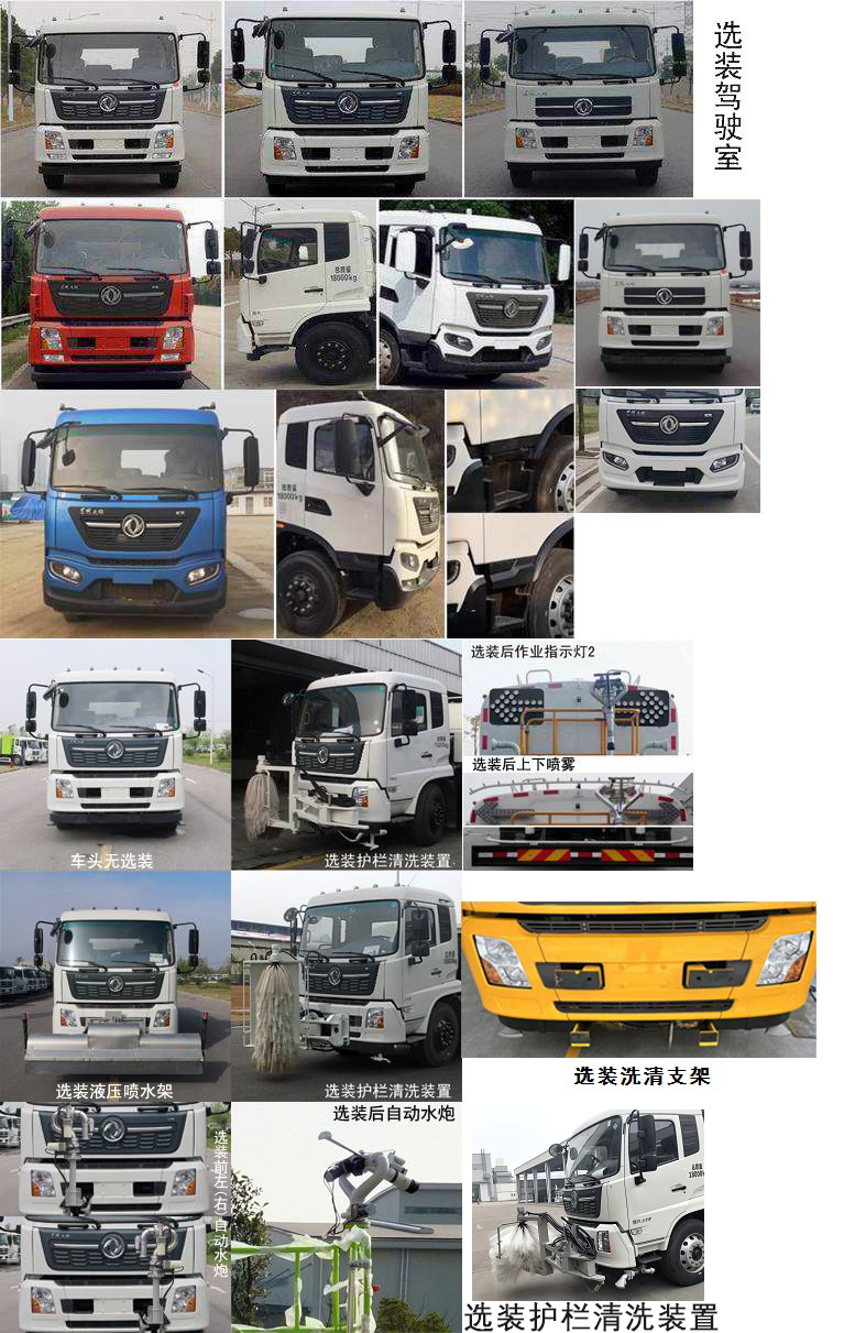 中聯(lián)牌ZBH5182GQXDHE6清洗車公告圖片