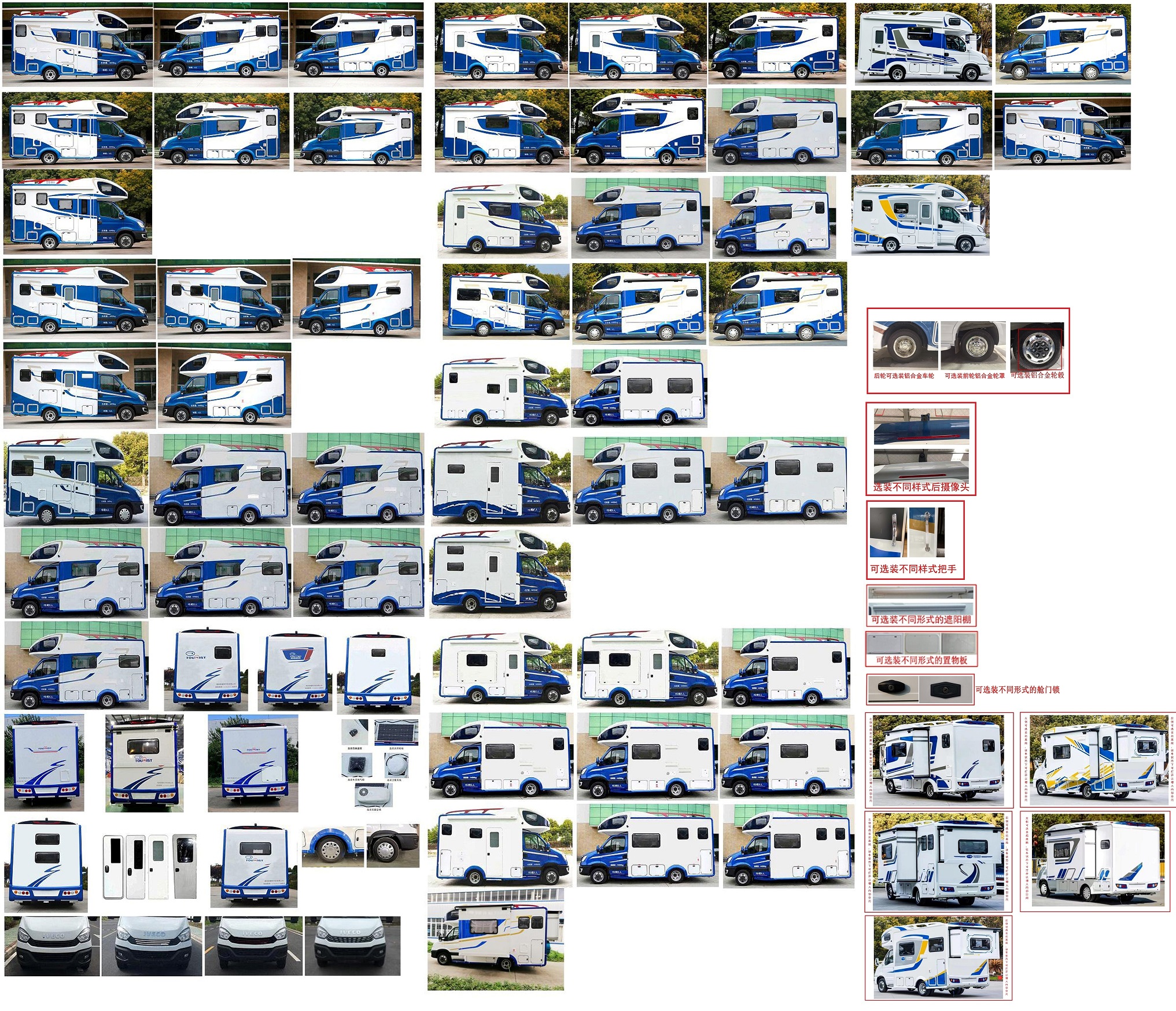拓銳斯特牌YDL5040XLJ61旅居車公告圖片