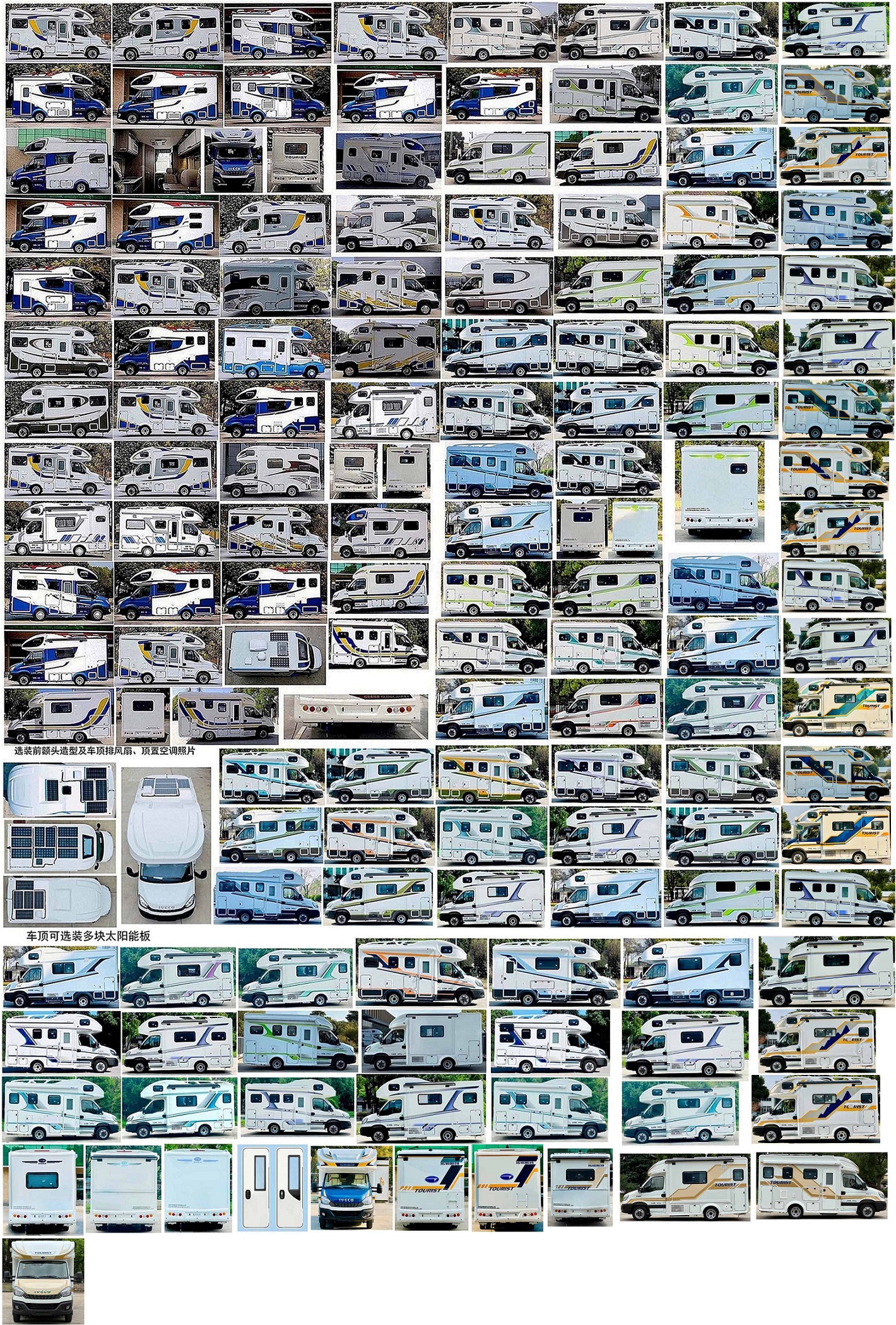 拓銳斯特牌YDL5040XLJ61旅居車公告圖片