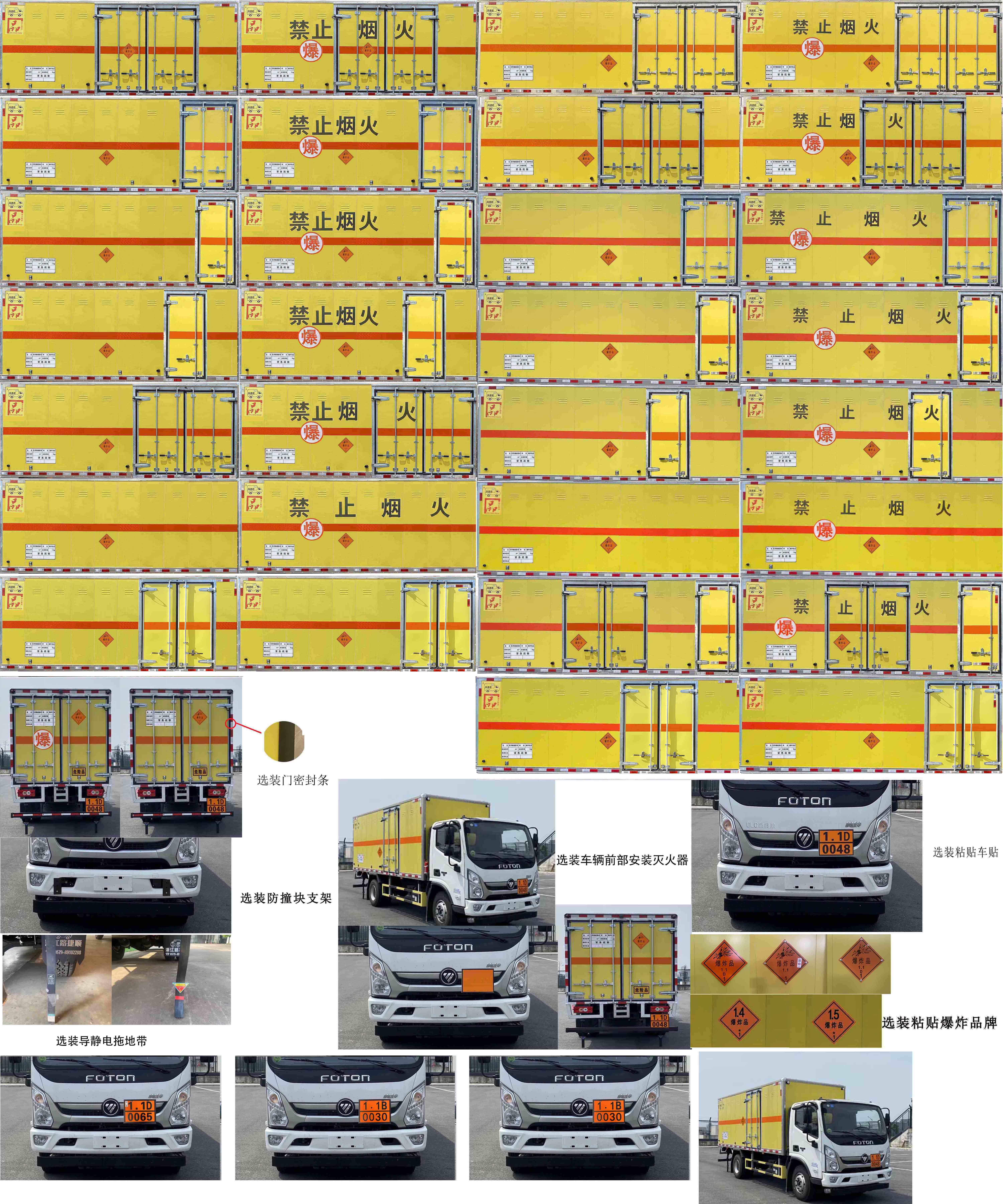 路捷順牌ULC5101XQYB6爆破器材運輸車公告圖片