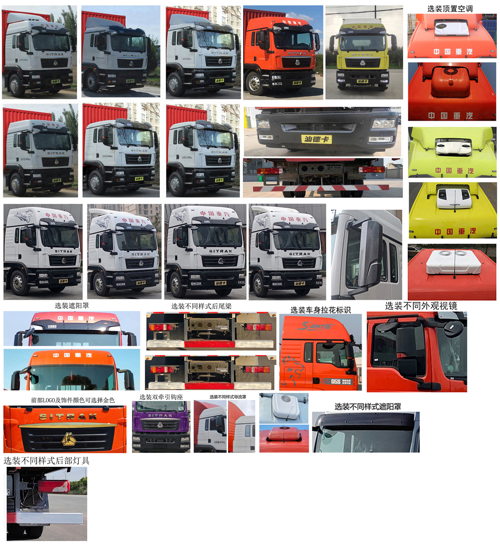 汕德卡牌ZZ5186XXYK501GF1廂式運輸車公告圖片