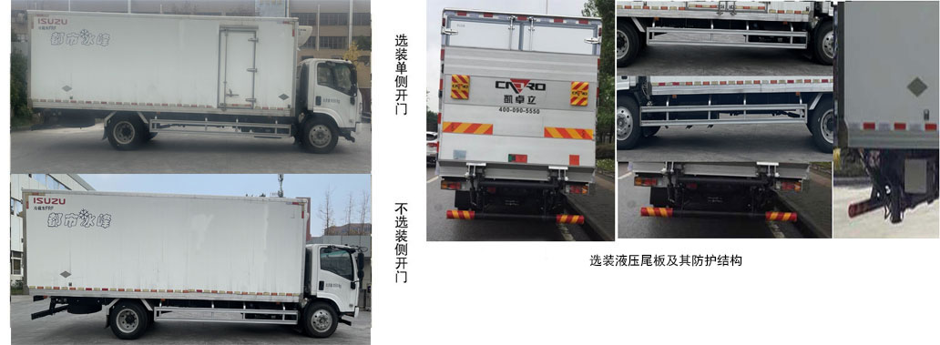 慶鈴牌QL5110XLCANPAJ冷藏車公告圖片