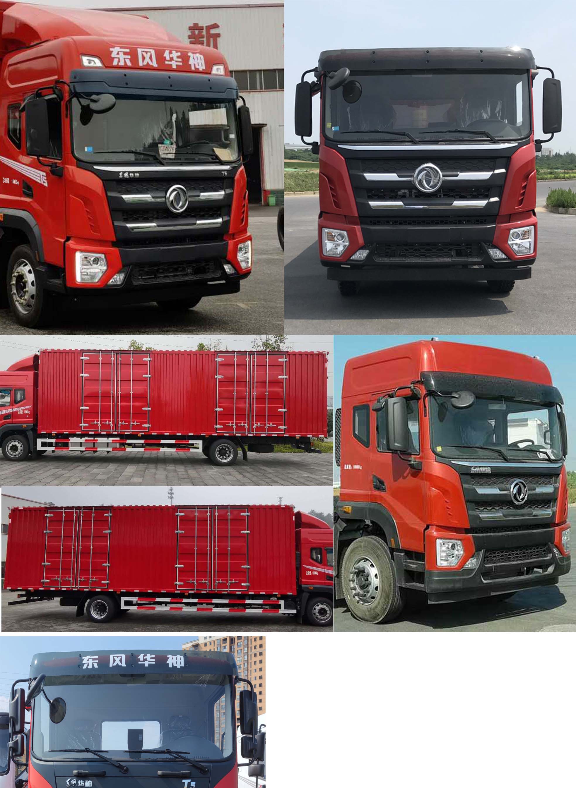 東風(fēng)牌EQ5186XYKL6D11翼開(kāi)啟廂式車公告圖片