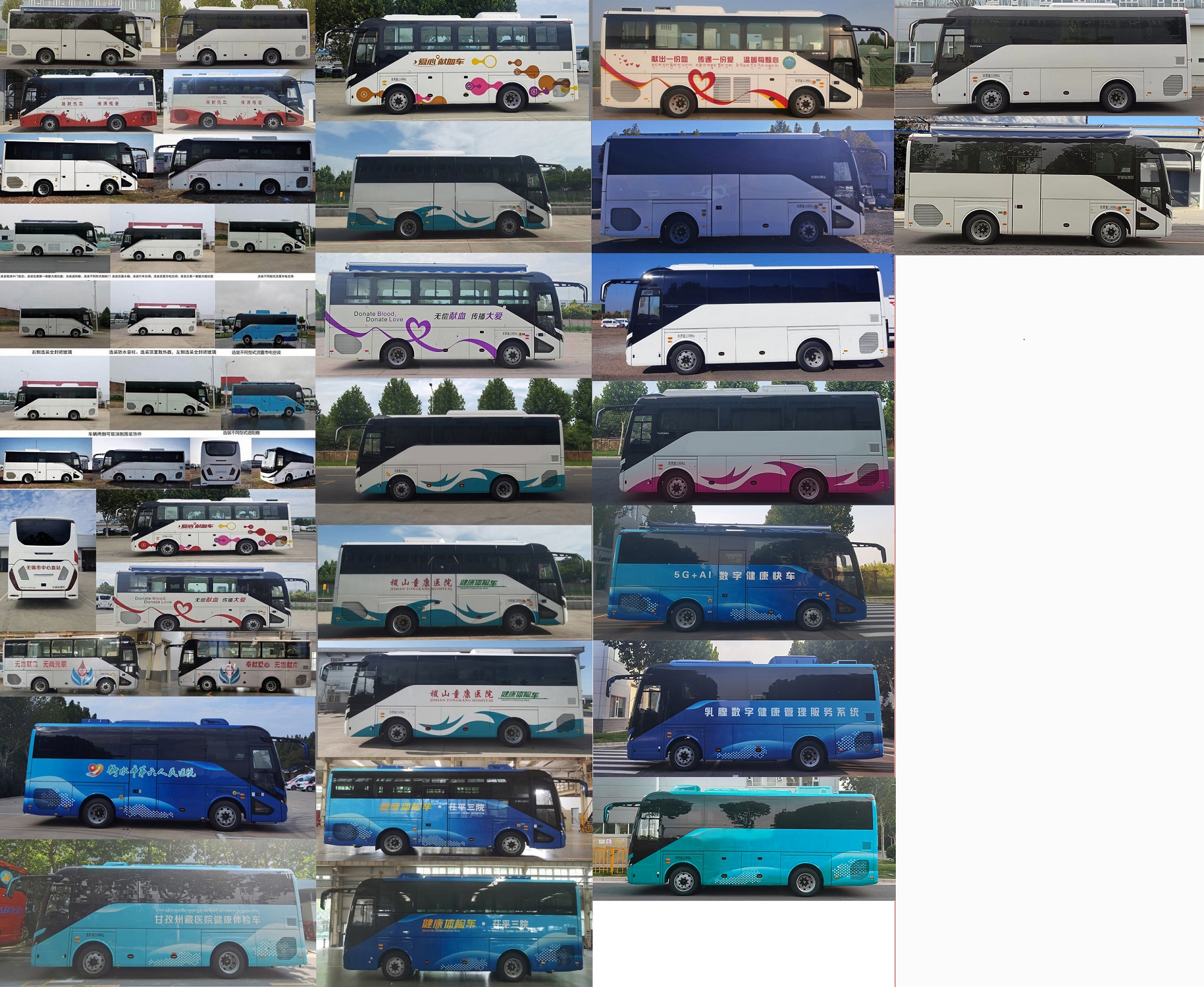 宇通牌ZK5117XYL16醫(yī)療車公告圖片