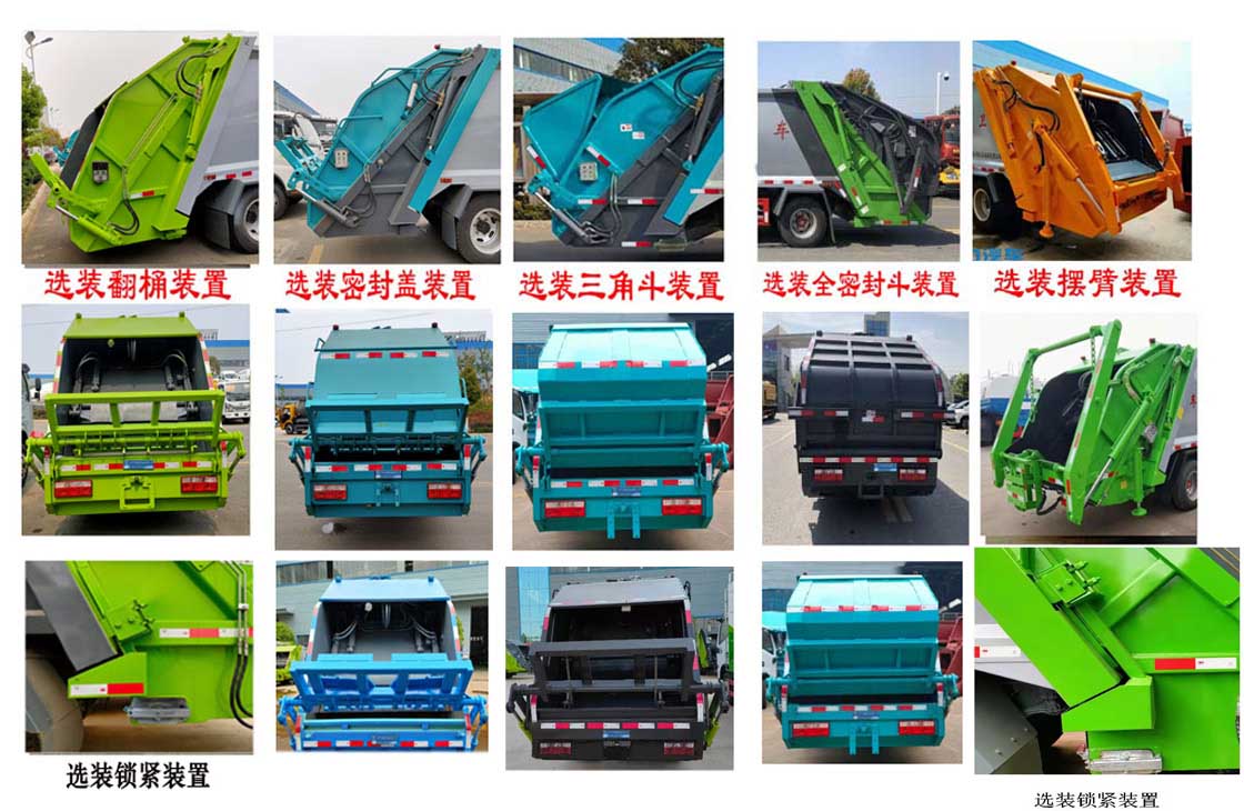 東風(fēng)股份多利卡D7 CL5125ZYS6HQ壓縮式垃圾車公告圖片