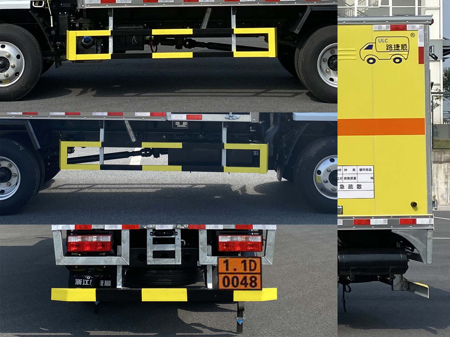 路捷順牌ULC5070XQYE6爆破器材運輸車公告圖片