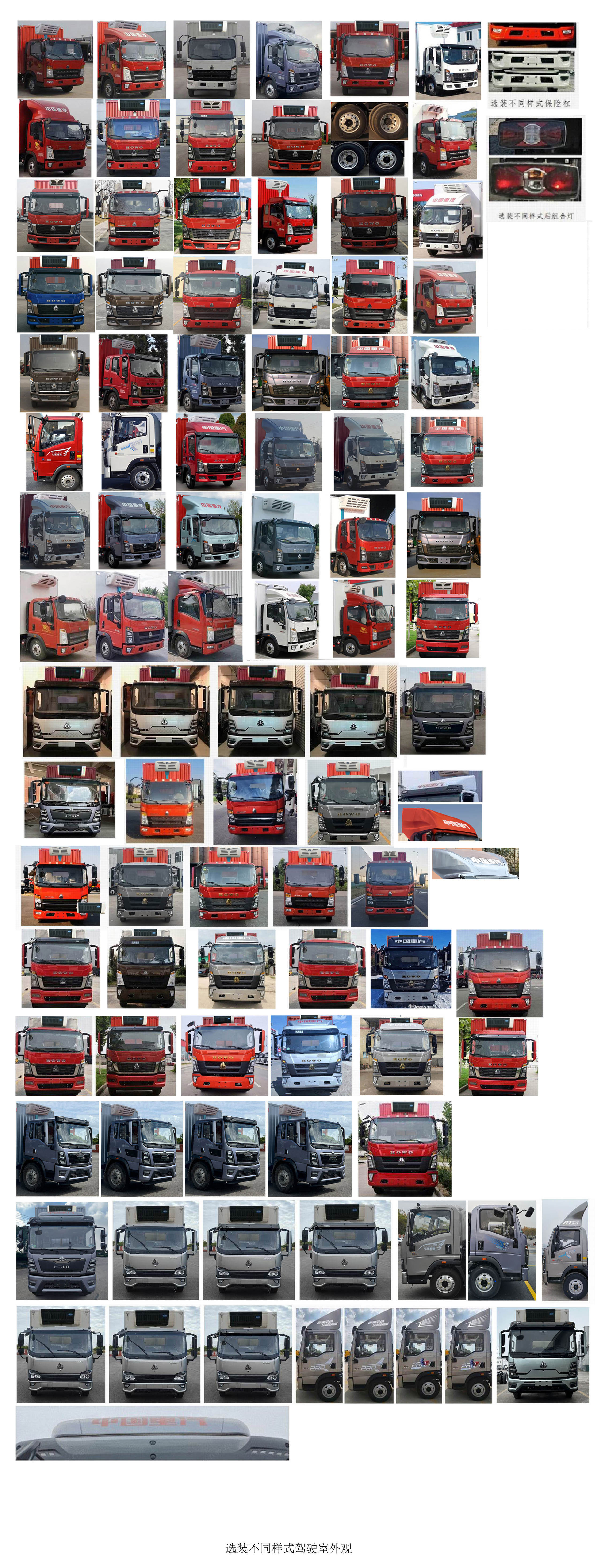 豪沃牌ZZ5127XLCH4515F1冷藏車公告圖片