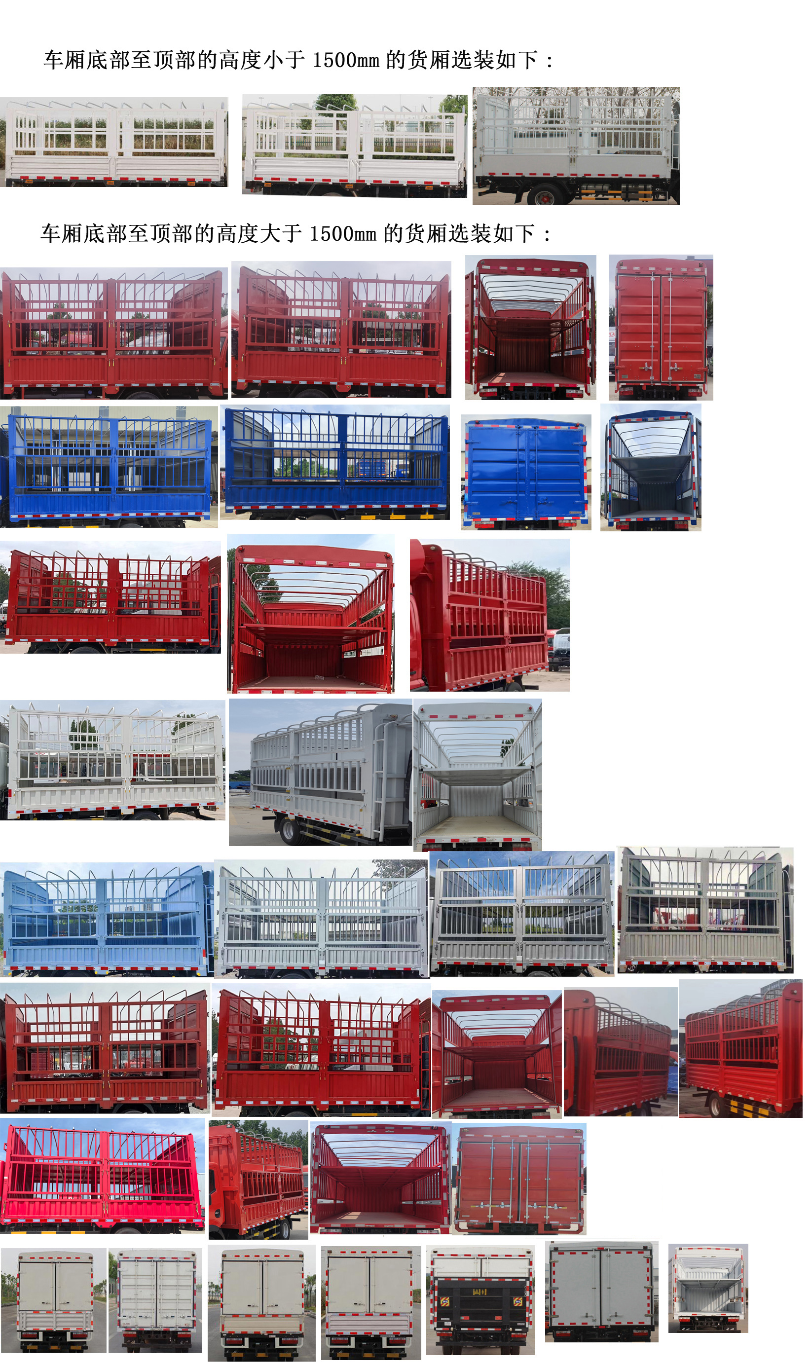 東風牌EQ5041CCY8EDFAC倉柵式運輸車公告圖片