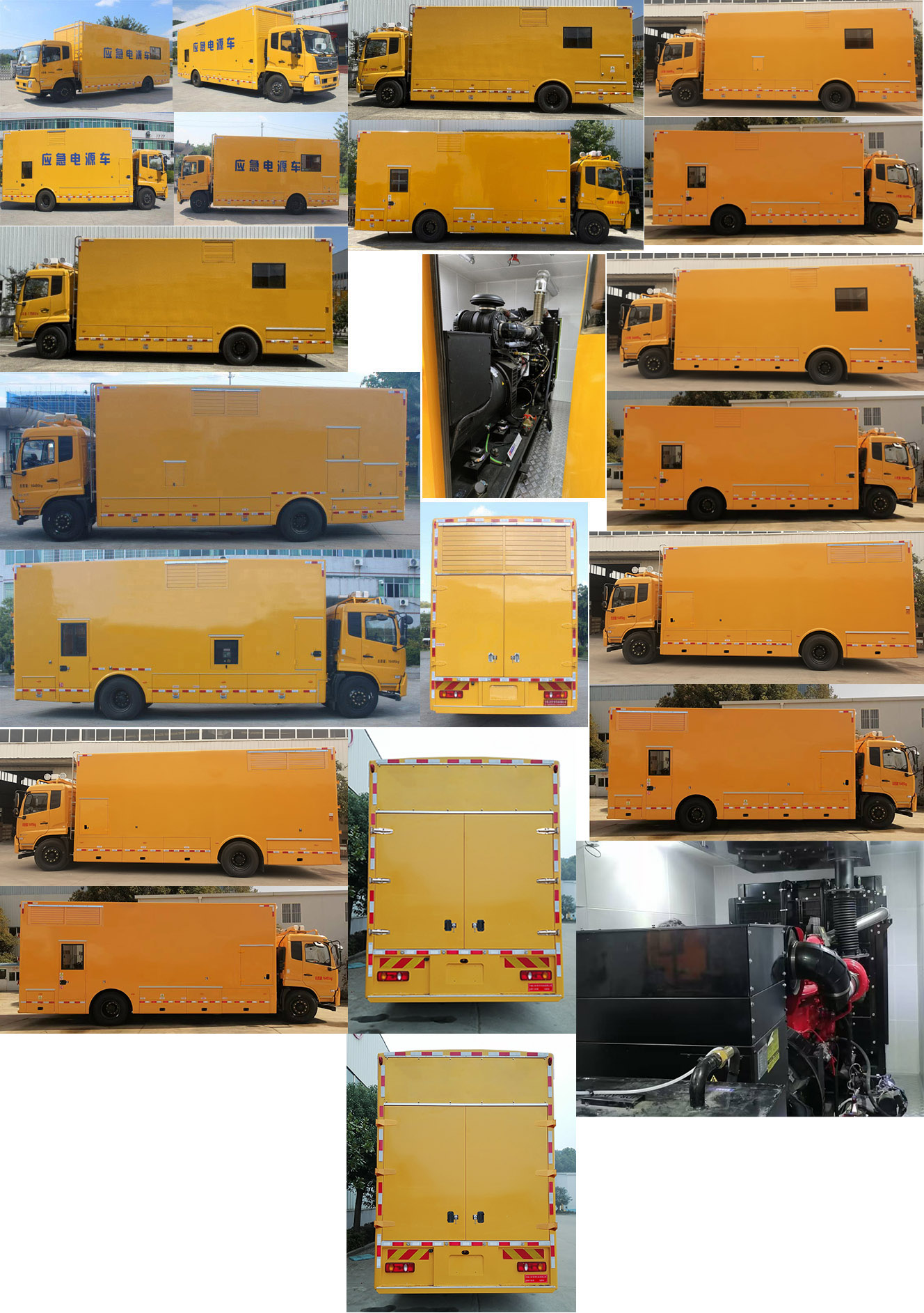 許繼牌HXJ5160XDYDF6電源車公告圖片