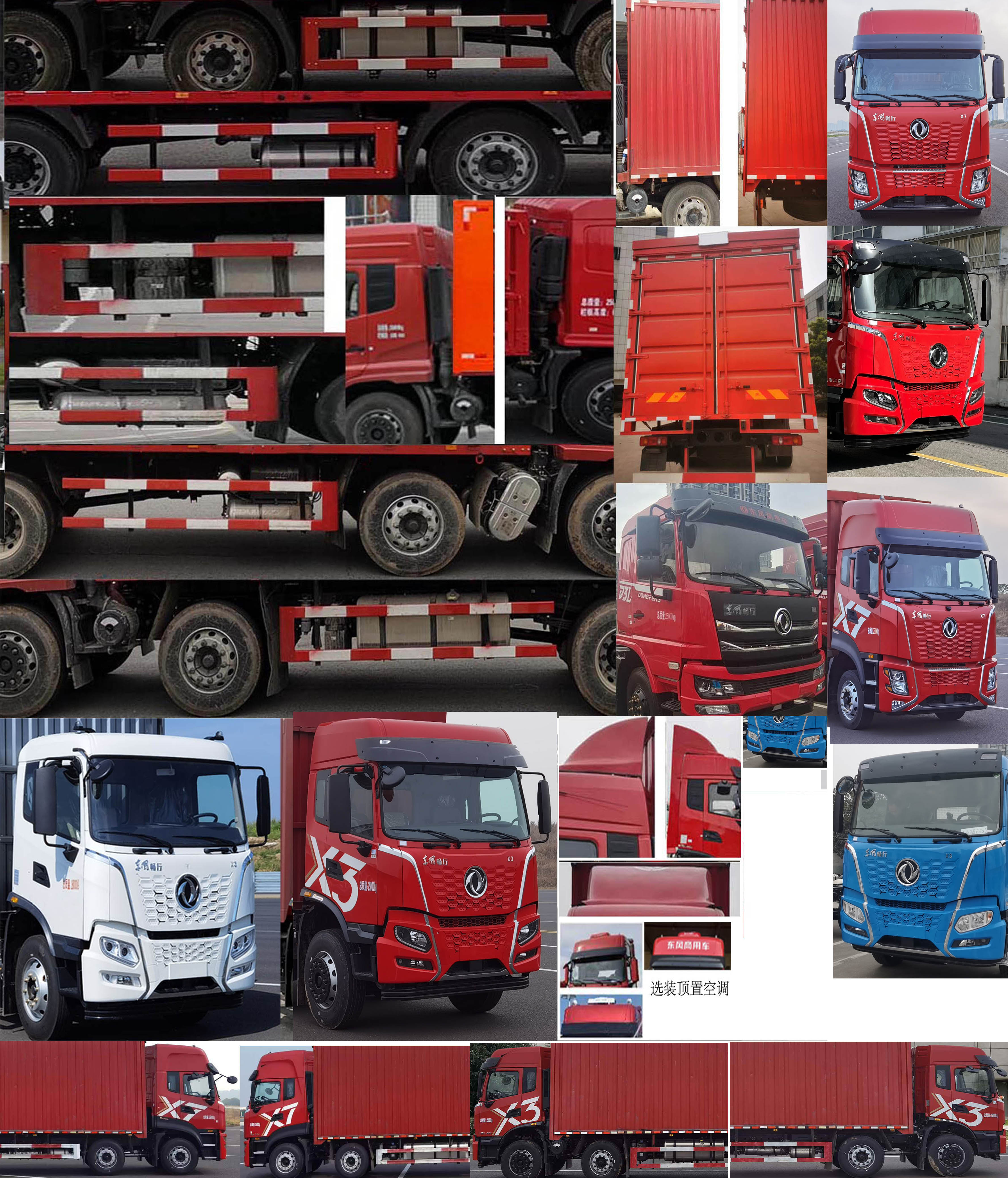 東風(fēng)牌DFV5253XYKGP6D1翼開啟廂式車公告圖片