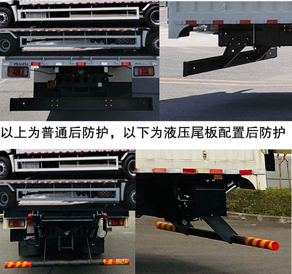 五十鈴牌QL5180XXYAJWH廂式運(yùn)輸車公告圖片