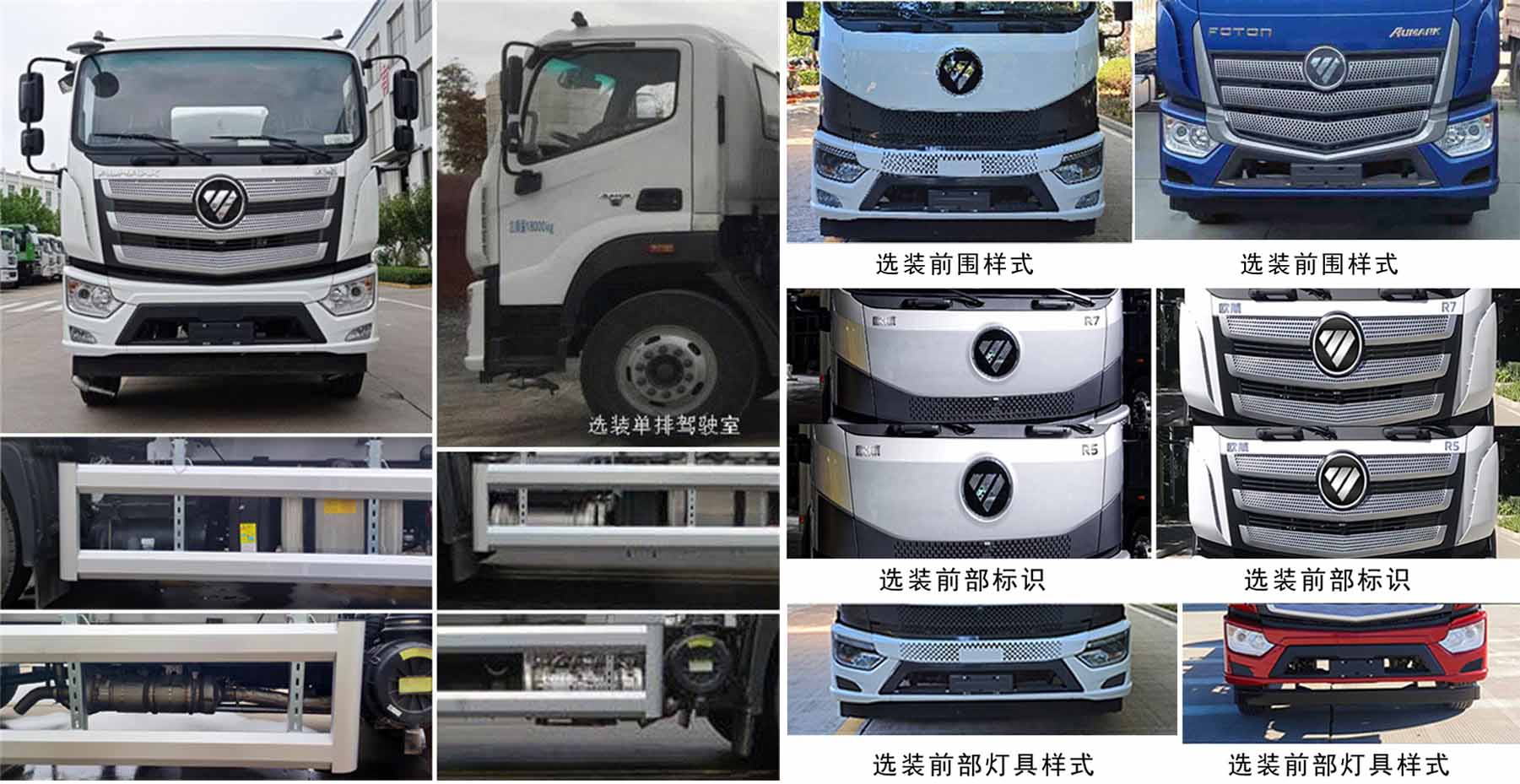 海匯牌RHH5180GSSBJ6灑水車(chē)公告圖片