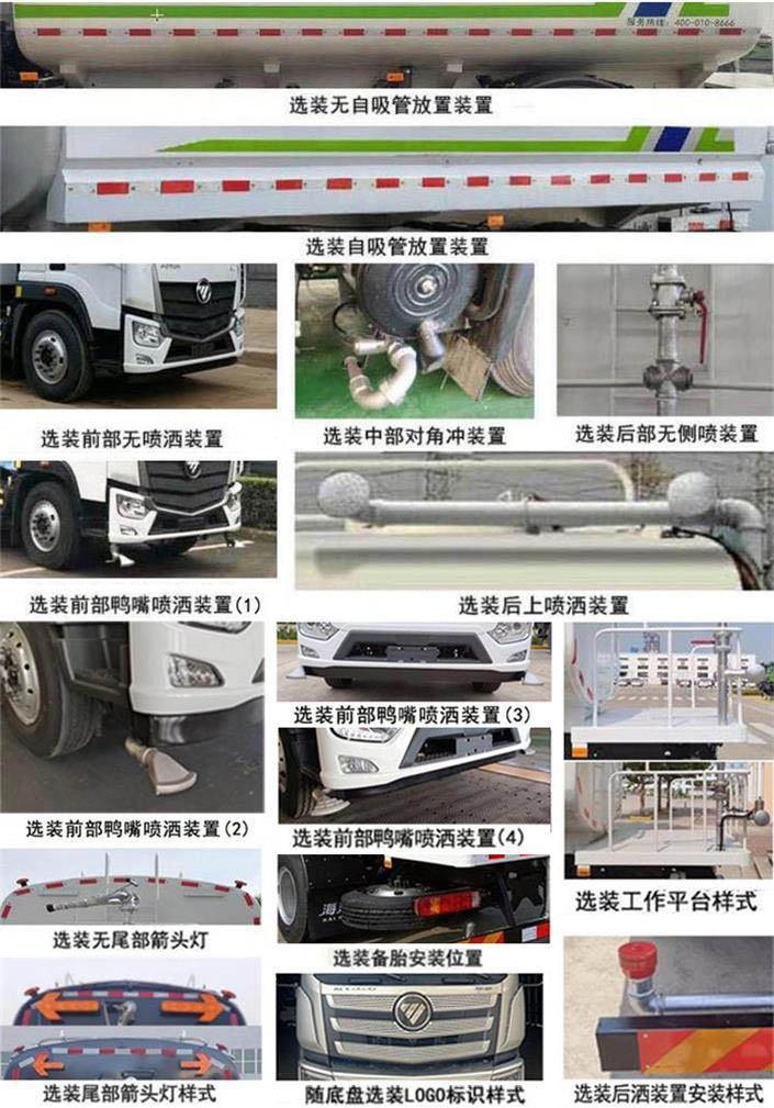 海匯牌RHH5180GSSBJ6灑水車(chē)公告圖片