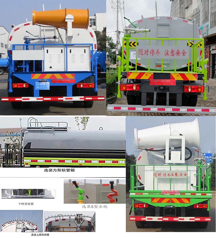 天威緣牌TWY5253GPSE6綠化噴灑車公告圖片