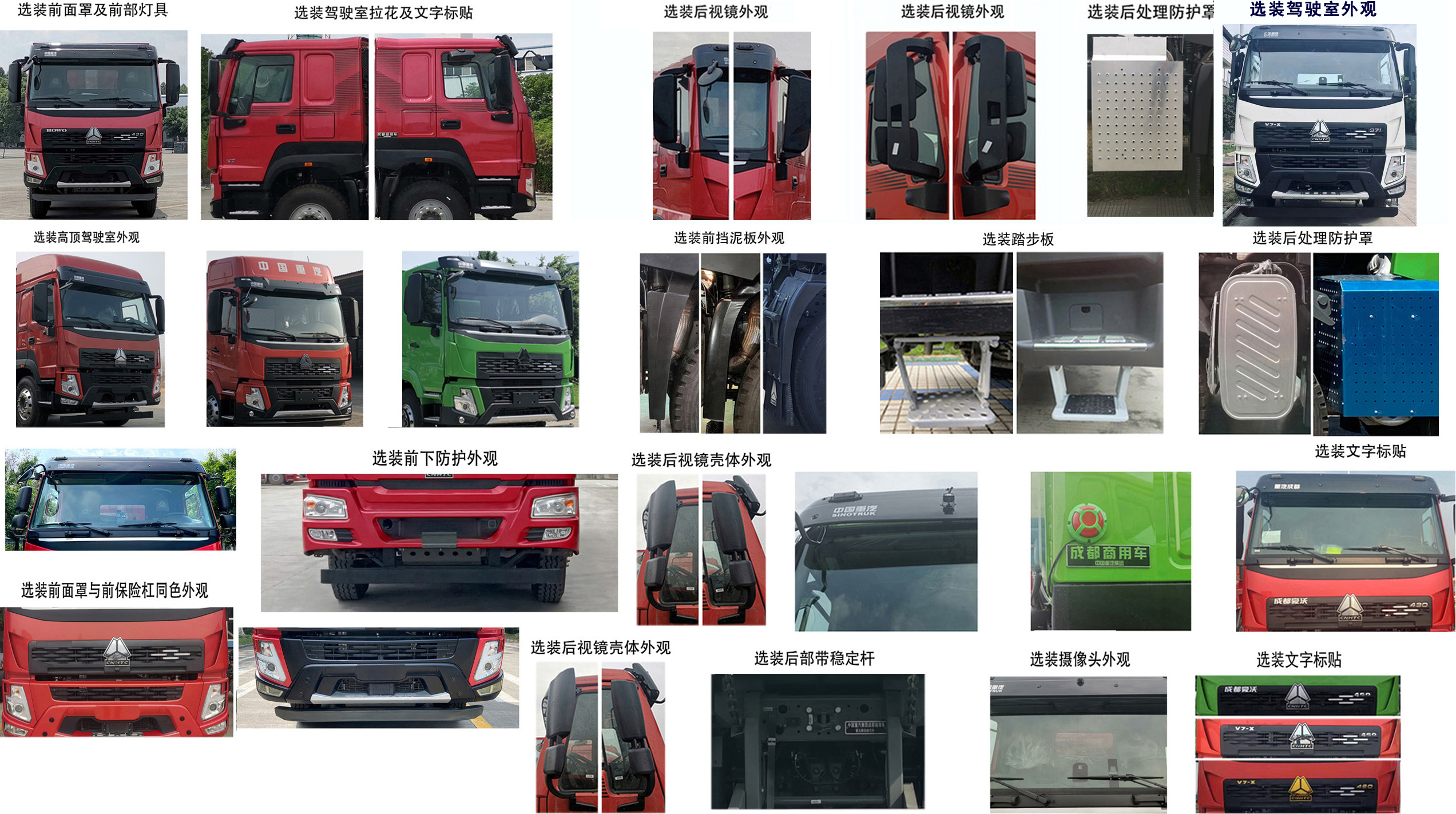 程力威牌CLW5430TQZZ6清障車公告圖片