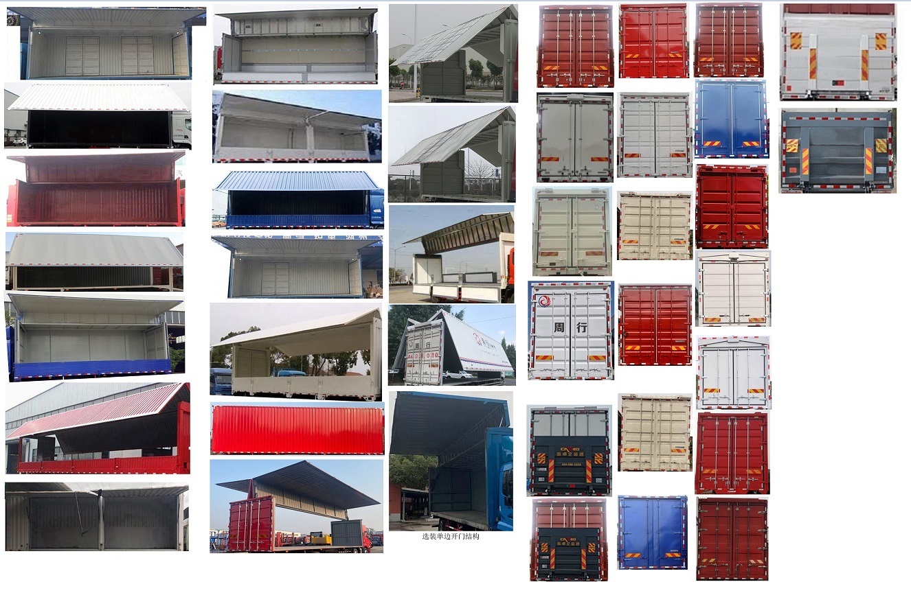 乘龍牌LZ5180XYKM3AC2翼開啟廂式車公告圖片