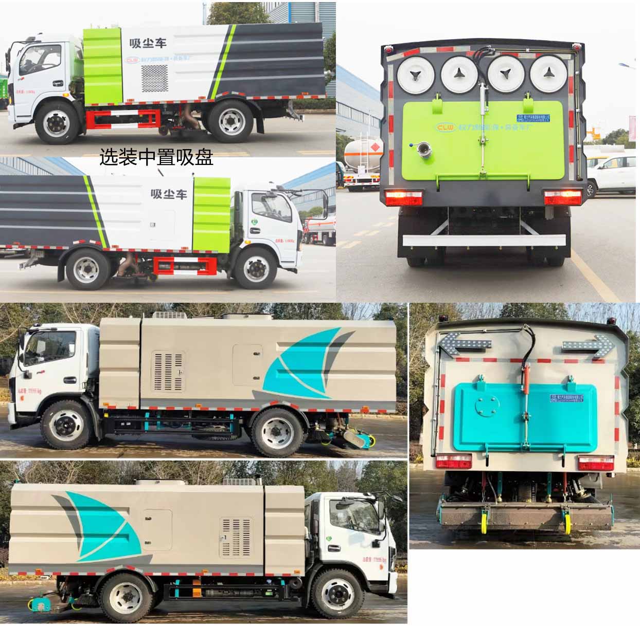 程力牌CL5120TXC6GX吸塵車公告圖片