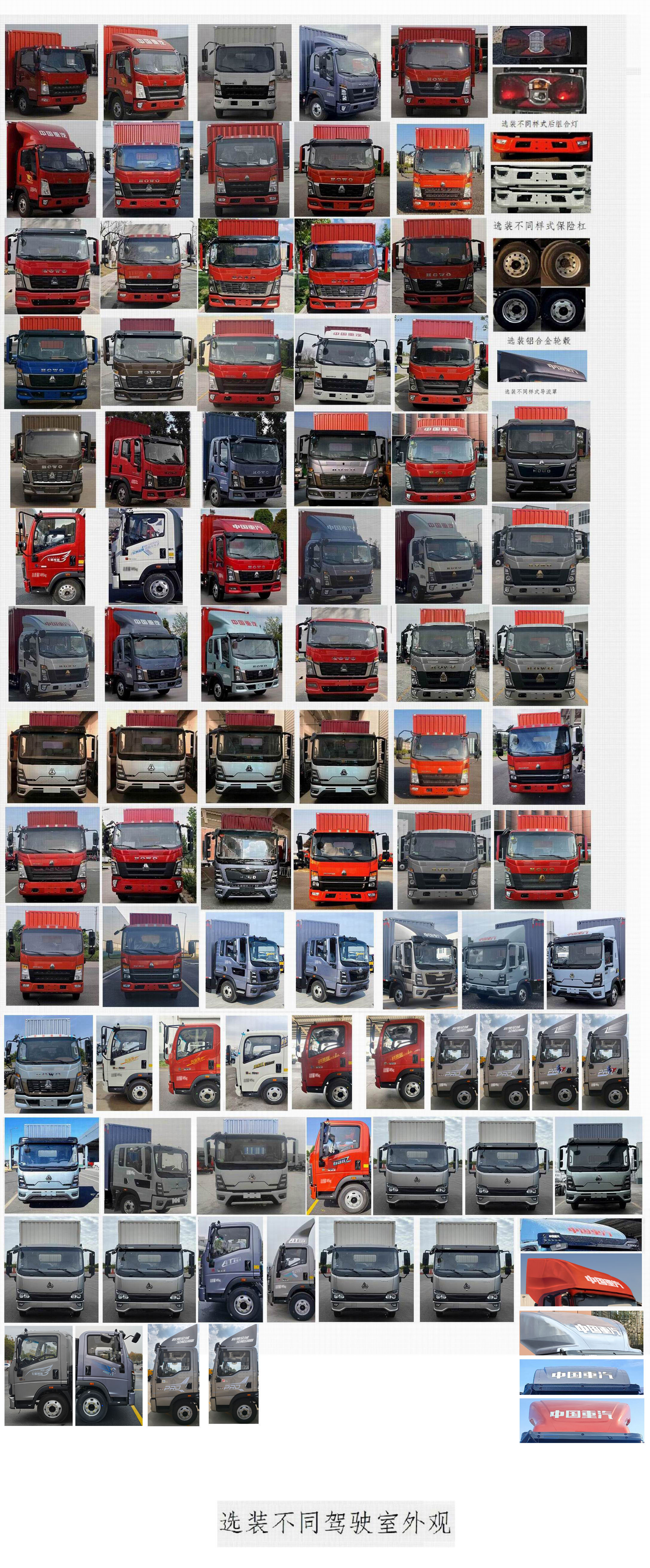 豪沃牌ZZ5127XXYH3315F1廂式運(yùn)輸車公告圖片