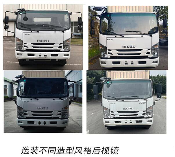 五十鈴牌QL5080XXYAKMA廂式運(yùn)輸車公告圖片