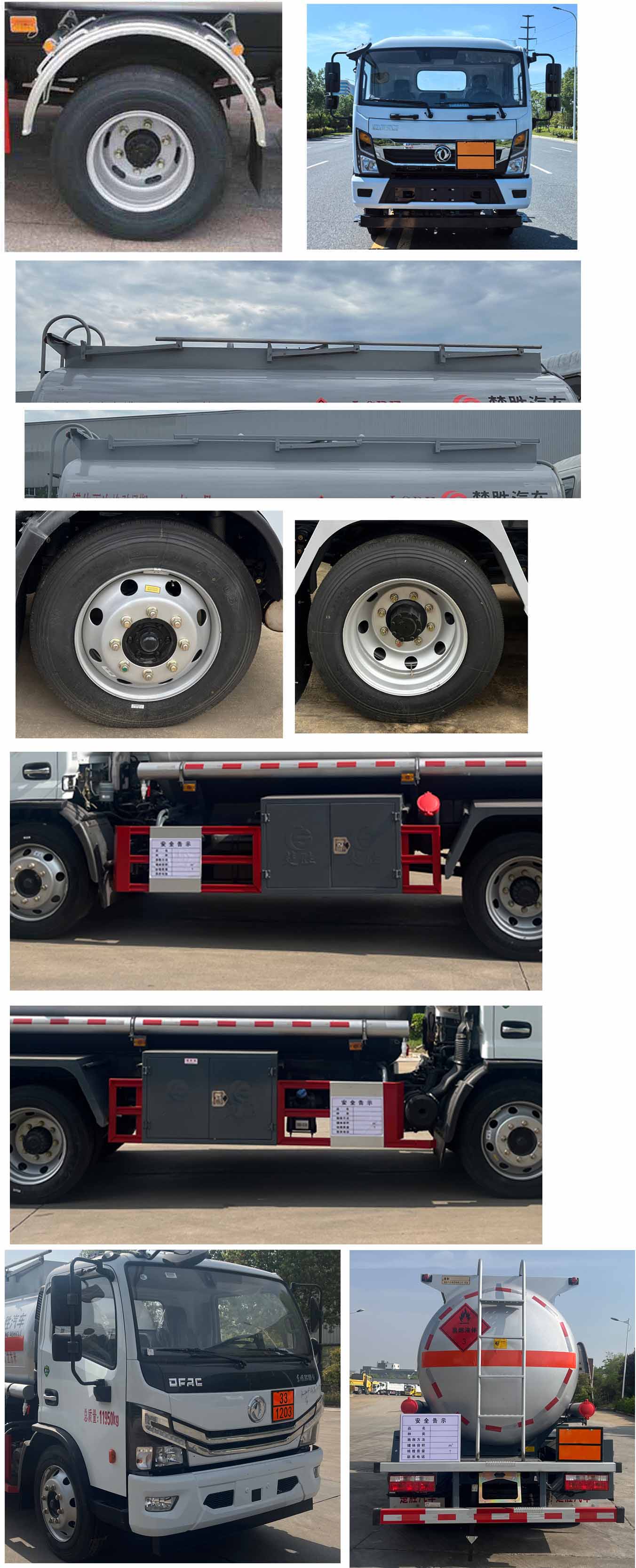 楚勝牌CSC5125GRY6易燃液體罐式運(yùn)輸車公告圖片