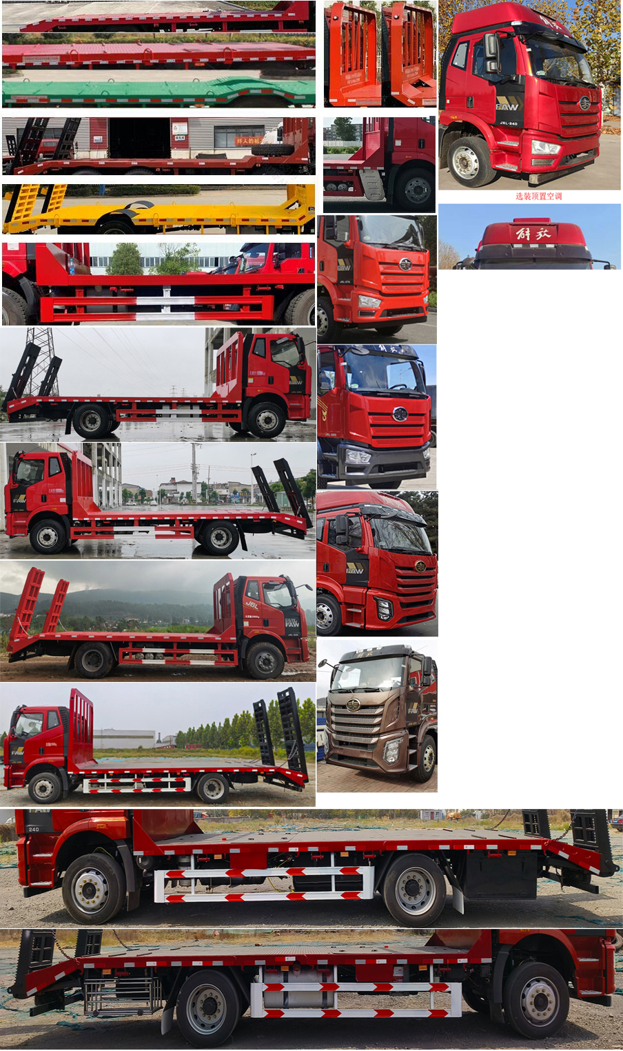 解放牌CA5180TPBP62K1L2E6平板運(yùn)輸車公告圖片