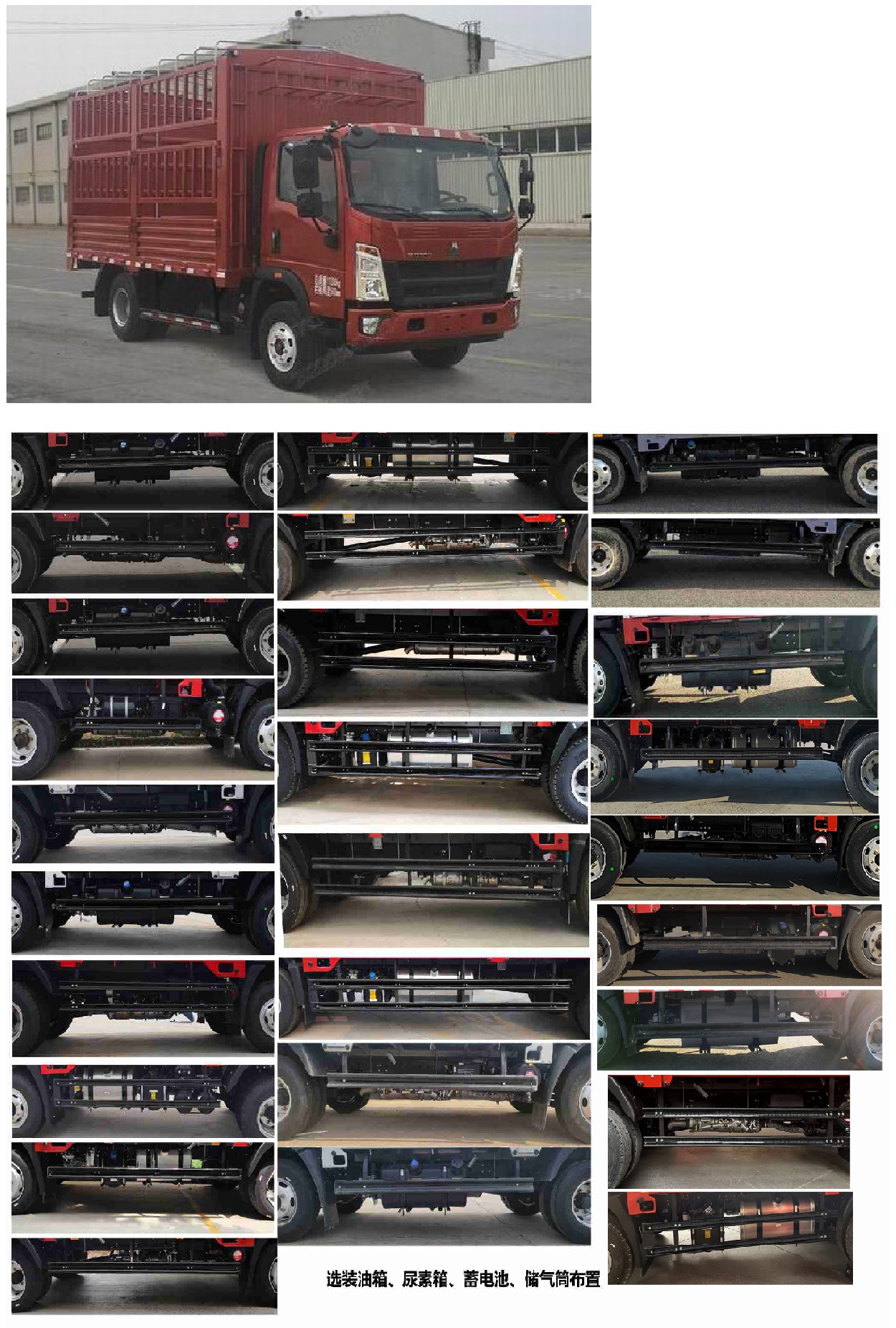 豪沃牌ZZ5127CCYH3315F1倉柵式運輸車公告圖片