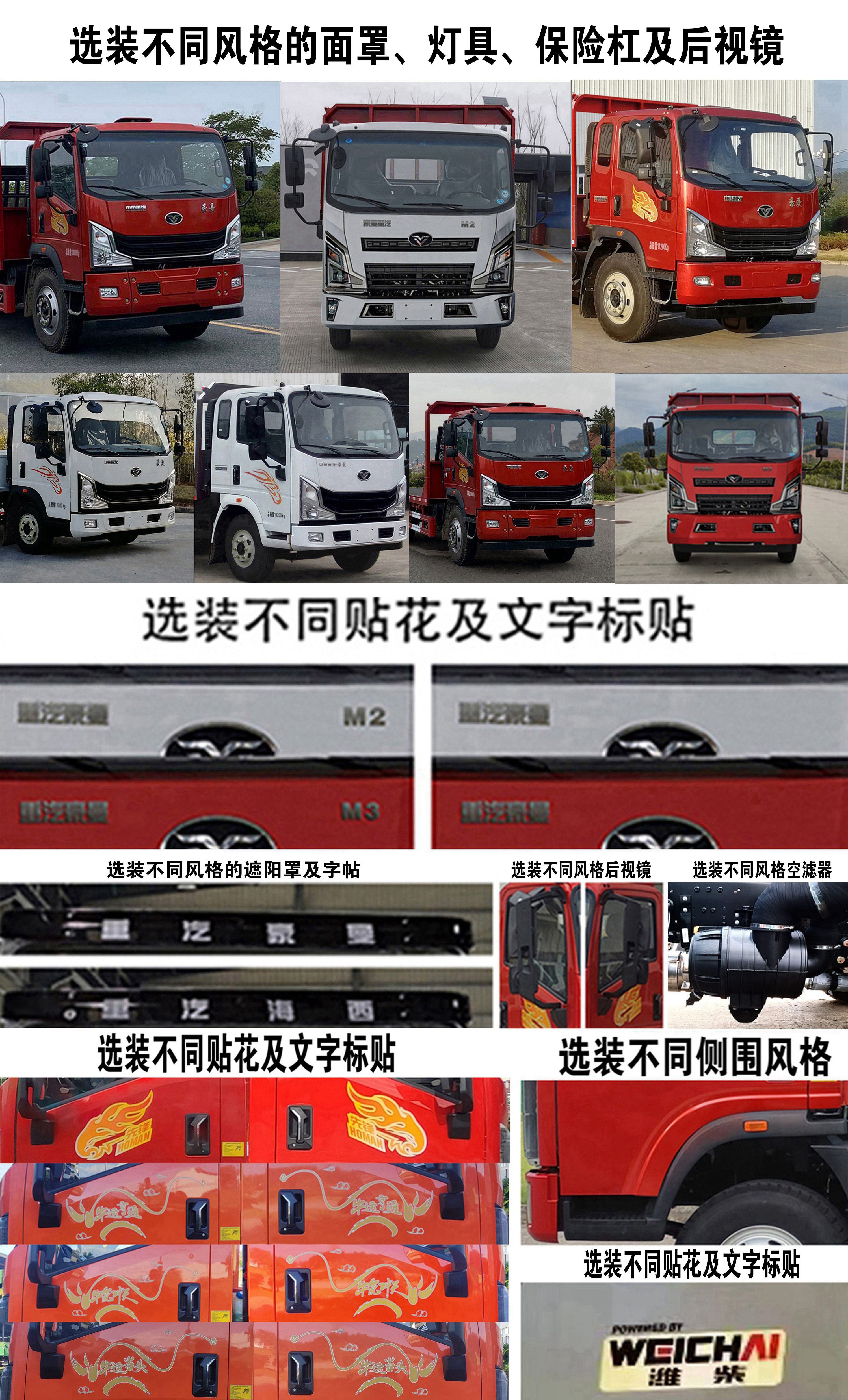 豪曼牌ZZ5148TPBG17FB0平板運輸車公告圖片