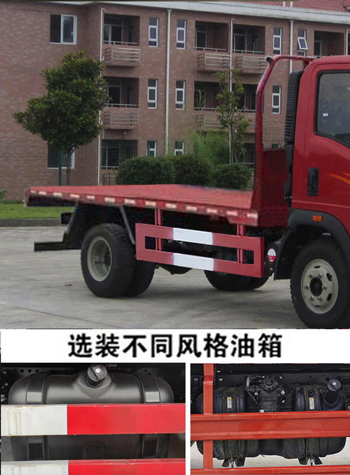 豪曼牌ZZ5148TPBG17FB0平板運輸車公告圖片