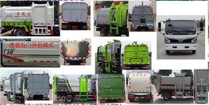 程力威牌CLW5122ZZZ6SL自裝卸式垃圾車公告圖片