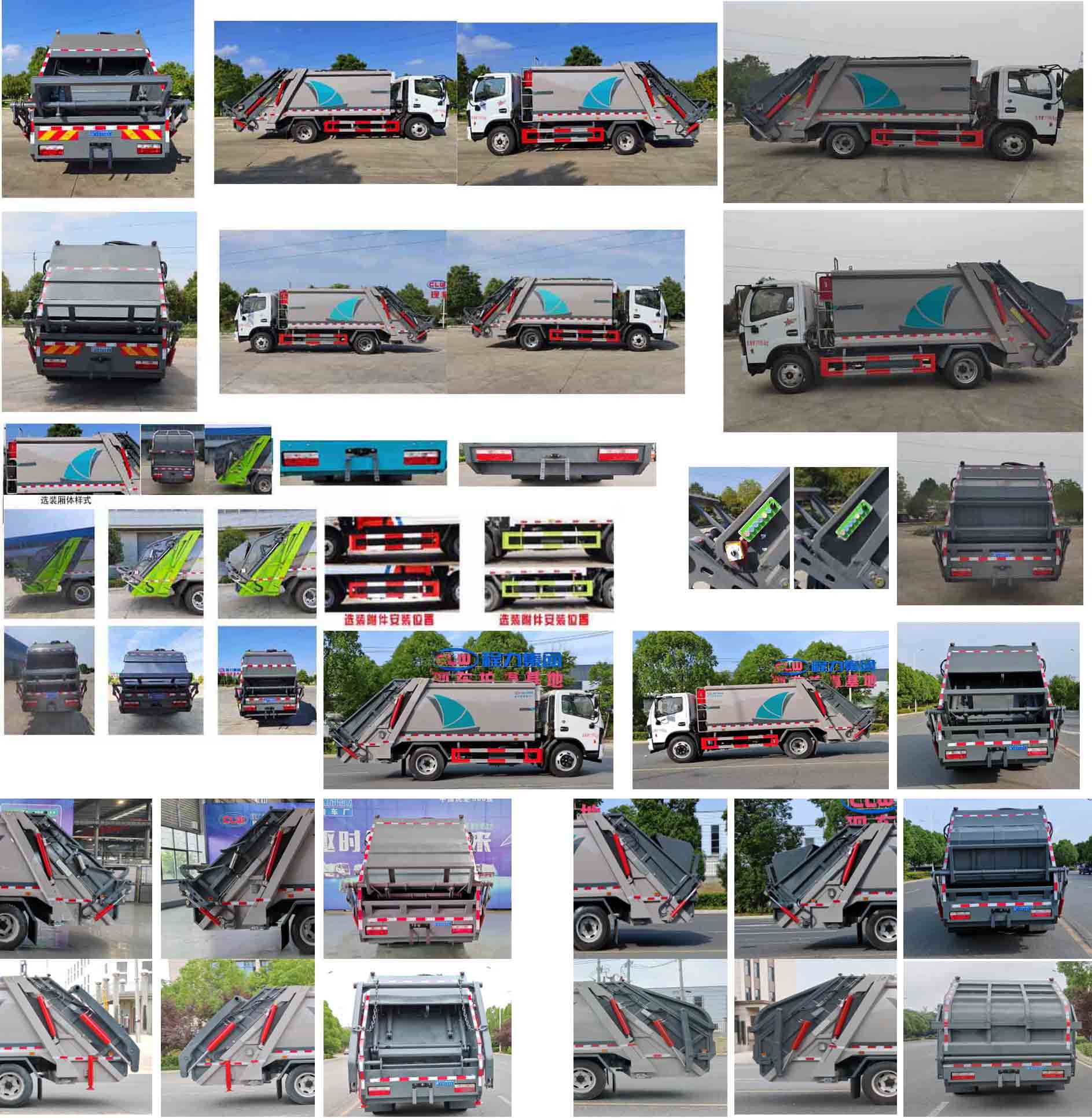 程力牌CL5123ZYS6GX壓縮式垃圾車(chē)公告圖片
