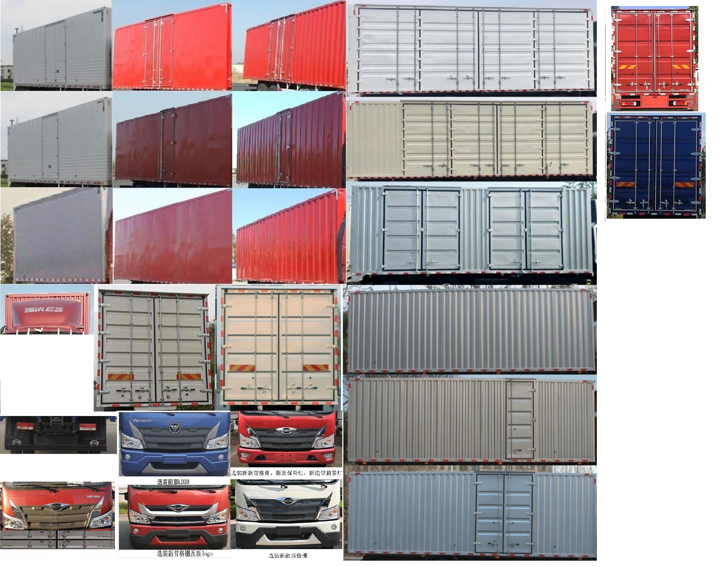 福田牌BJ5244XXYNPFB-01廂式運(yùn)輸車公告圖片