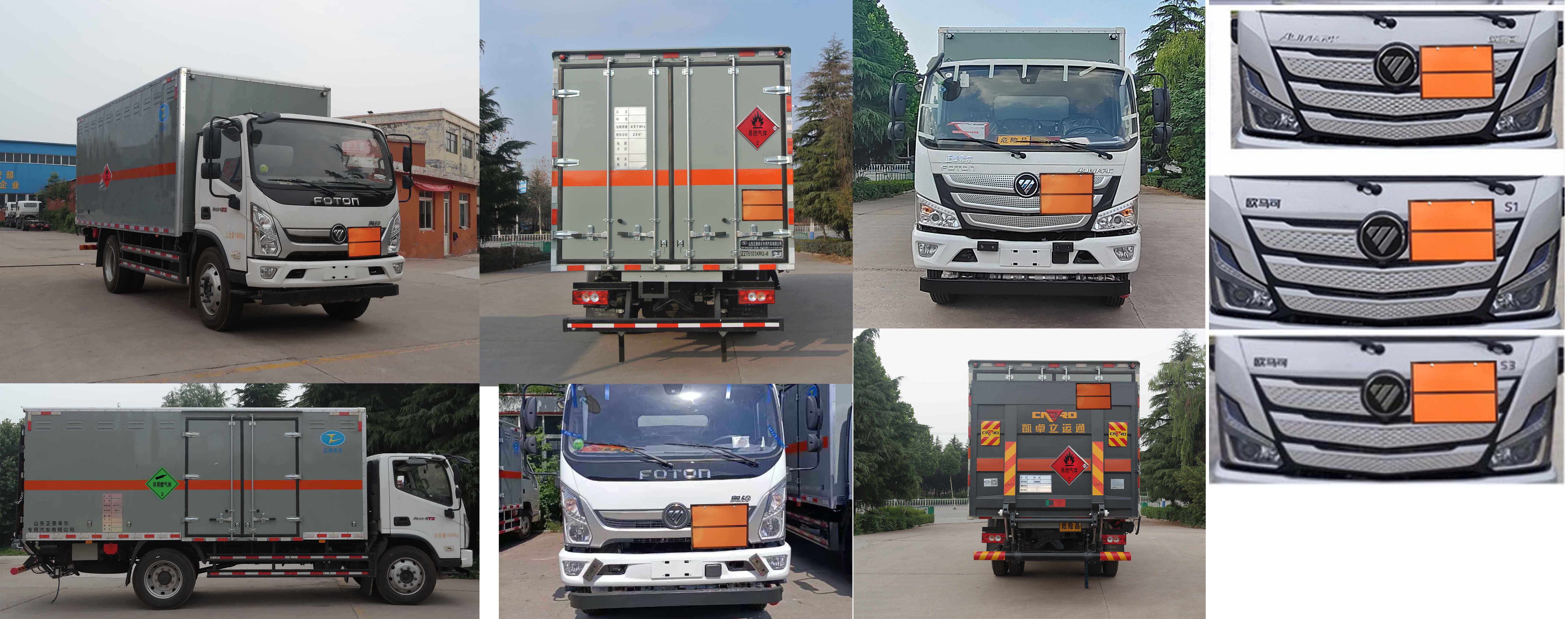 春星牌ZZT5121XRQ-6易燃氣體廂式運輸車公告圖片