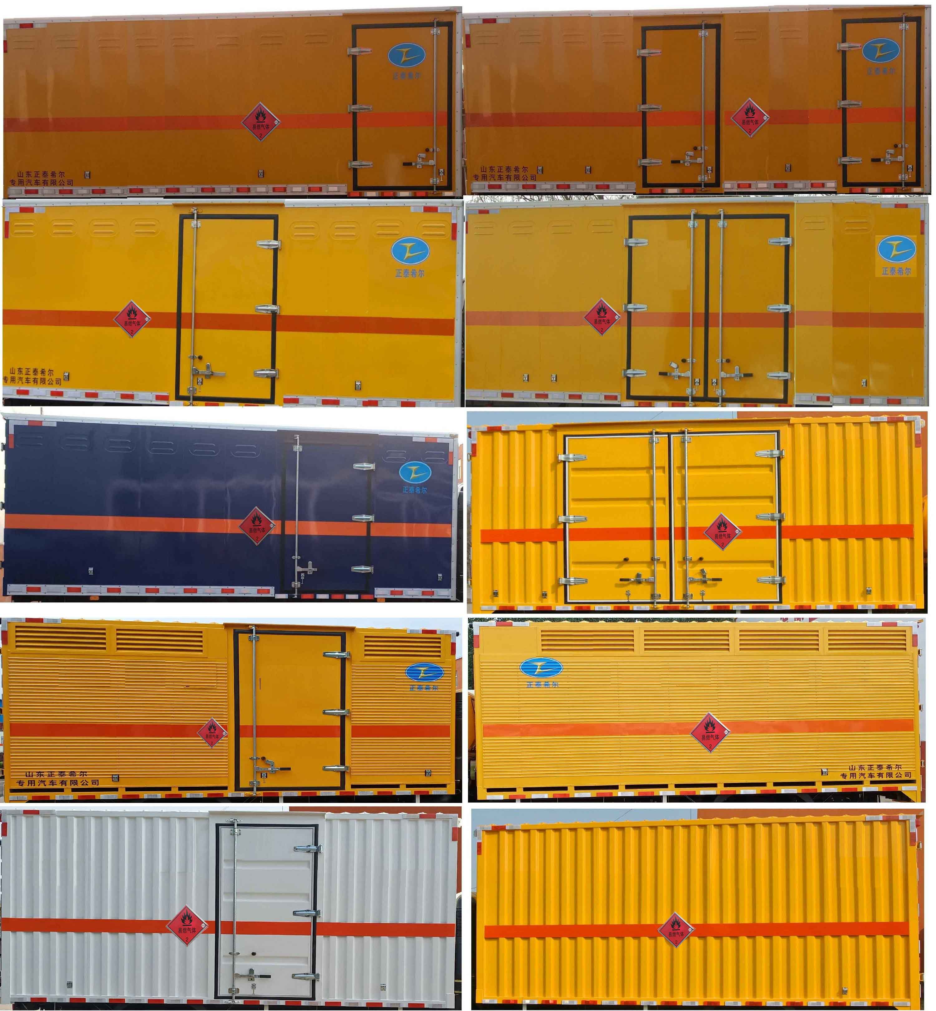 春星牌ZZT5121XRQ-6易燃氣體廂式運輸車公告圖片