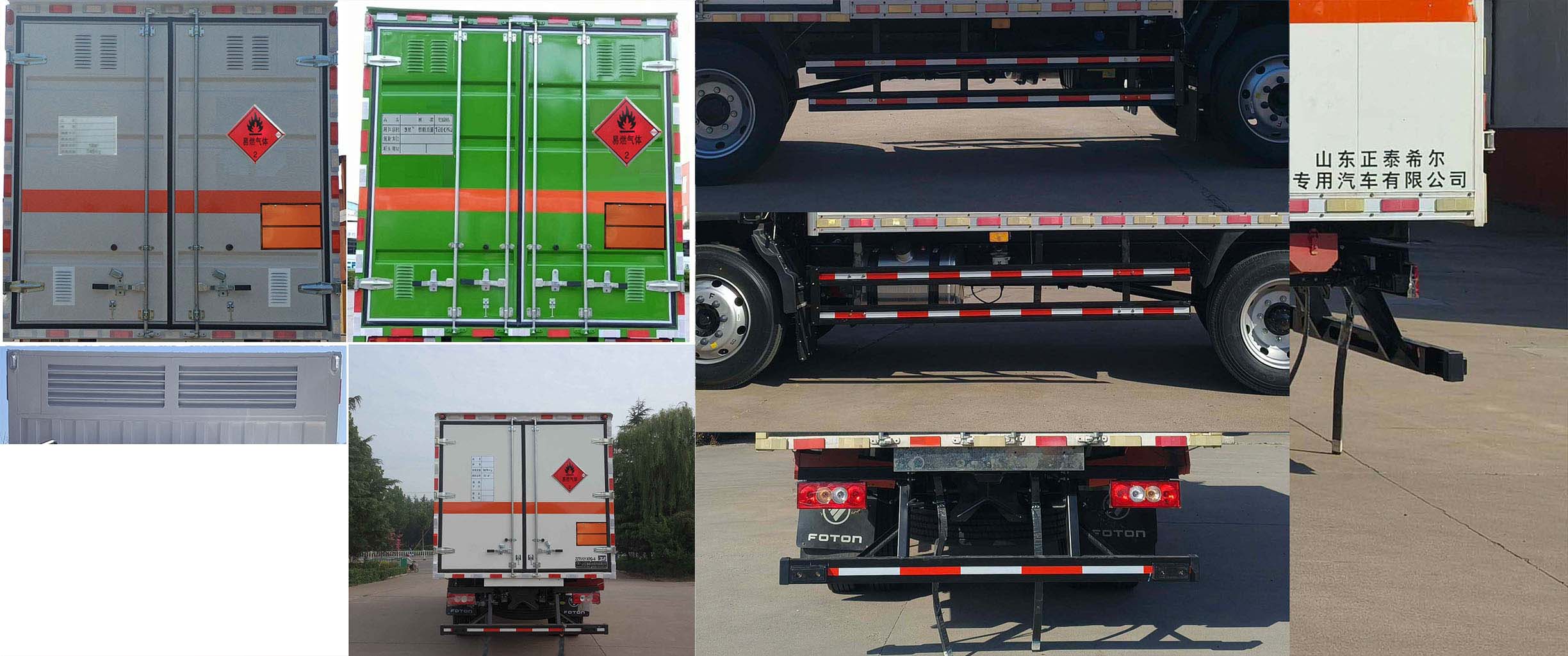 春星牌ZZT5121XRQ-6易燃氣體廂式運輸車公告圖片