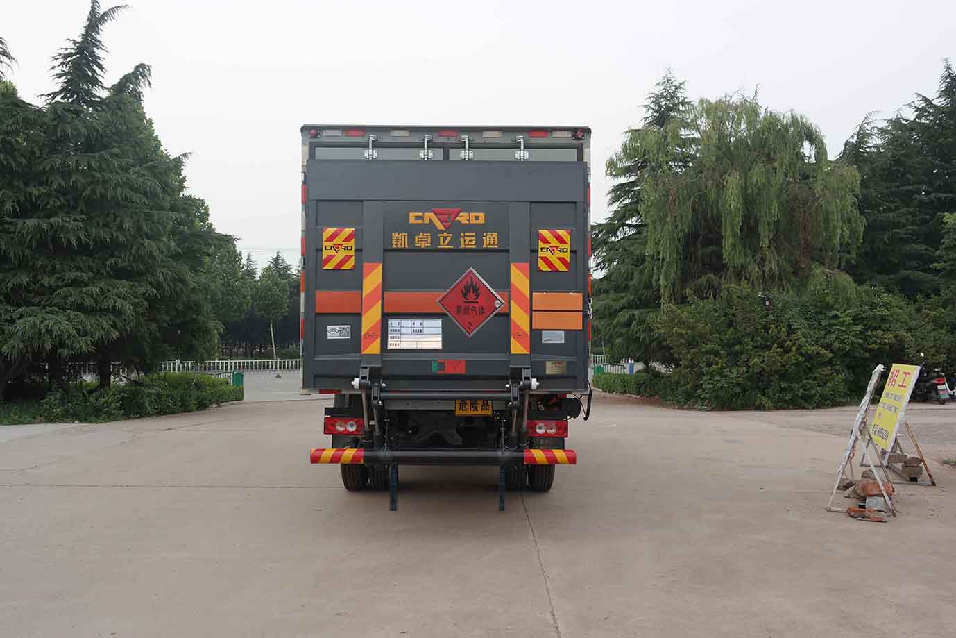 春星牌ZZT5121XRQ-6易燃氣體廂式運輸車公告圖片