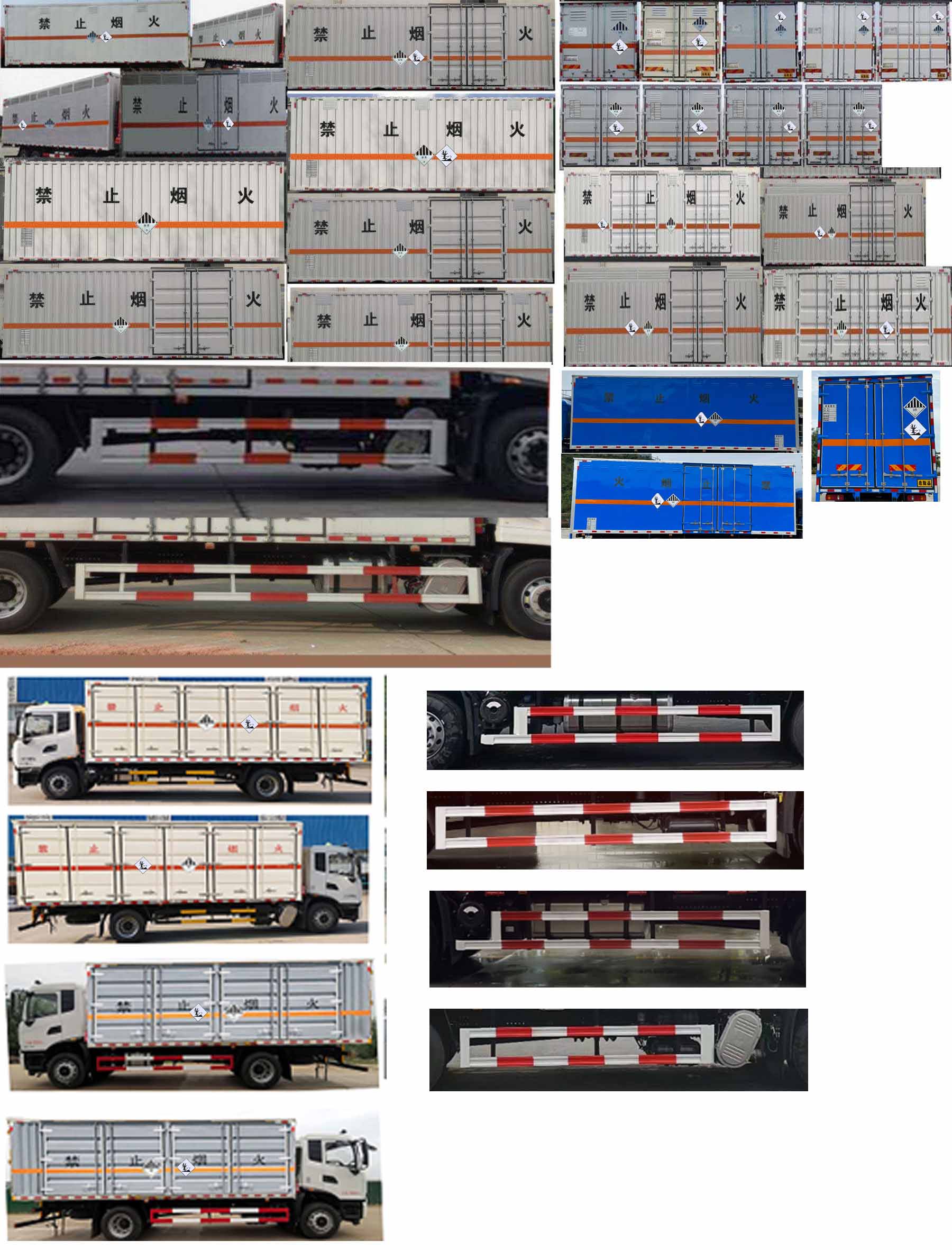 專致牌YZZ5180XZWDF6雜項(xiàng)危險物品廂式運(yùn)輸車公告圖片