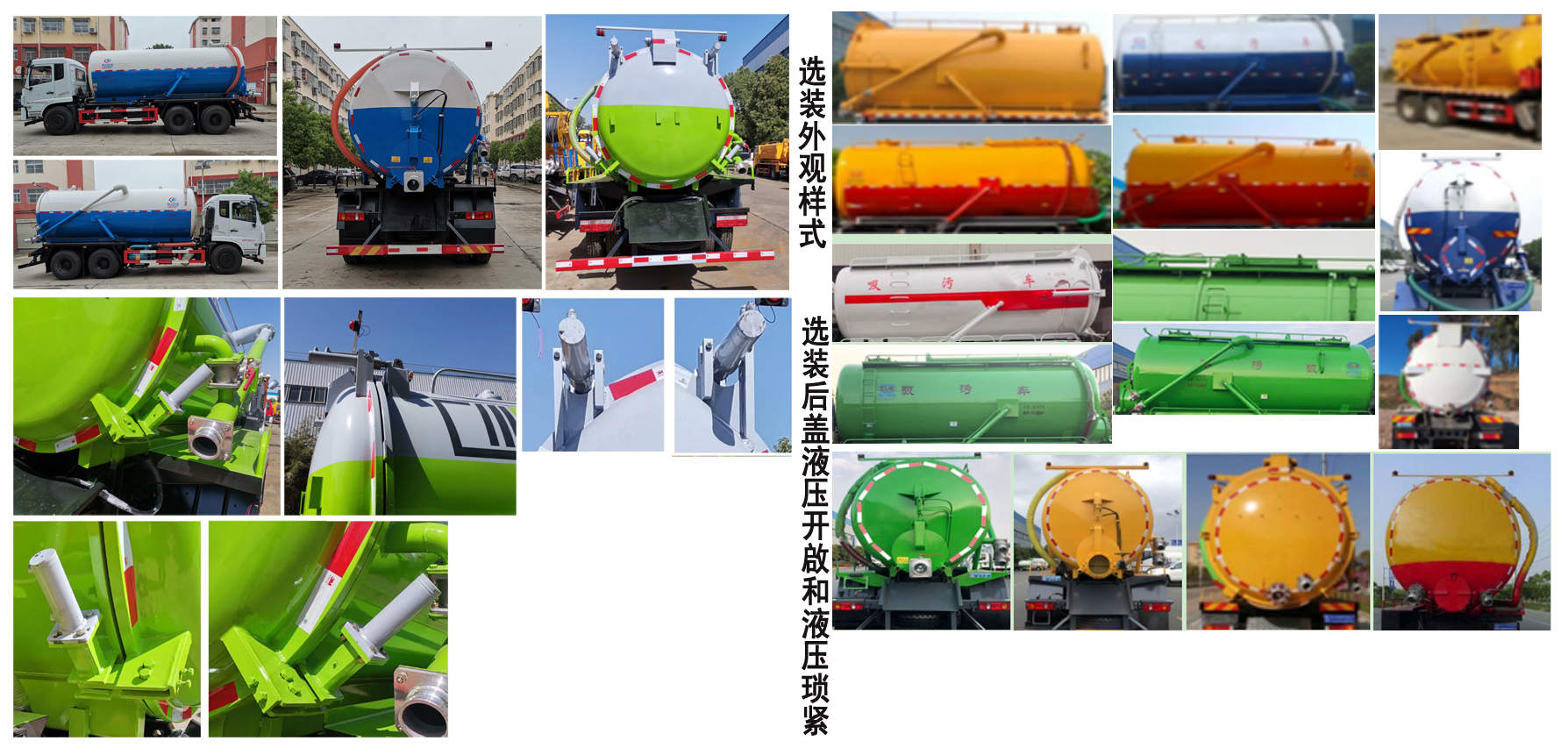 程力威牌CLW5250GXWE6吸污車公告圖片