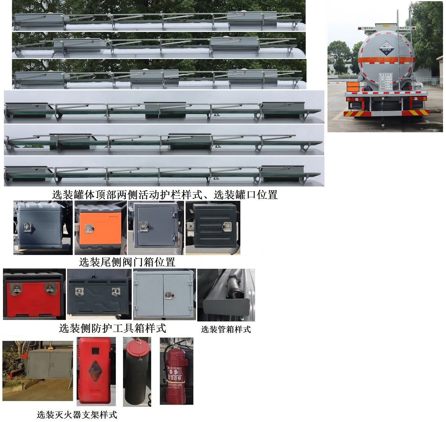 中汽力威牌HLW5320GFWS6腐蝕性物品罐式運(yùn)輸車公告圖片