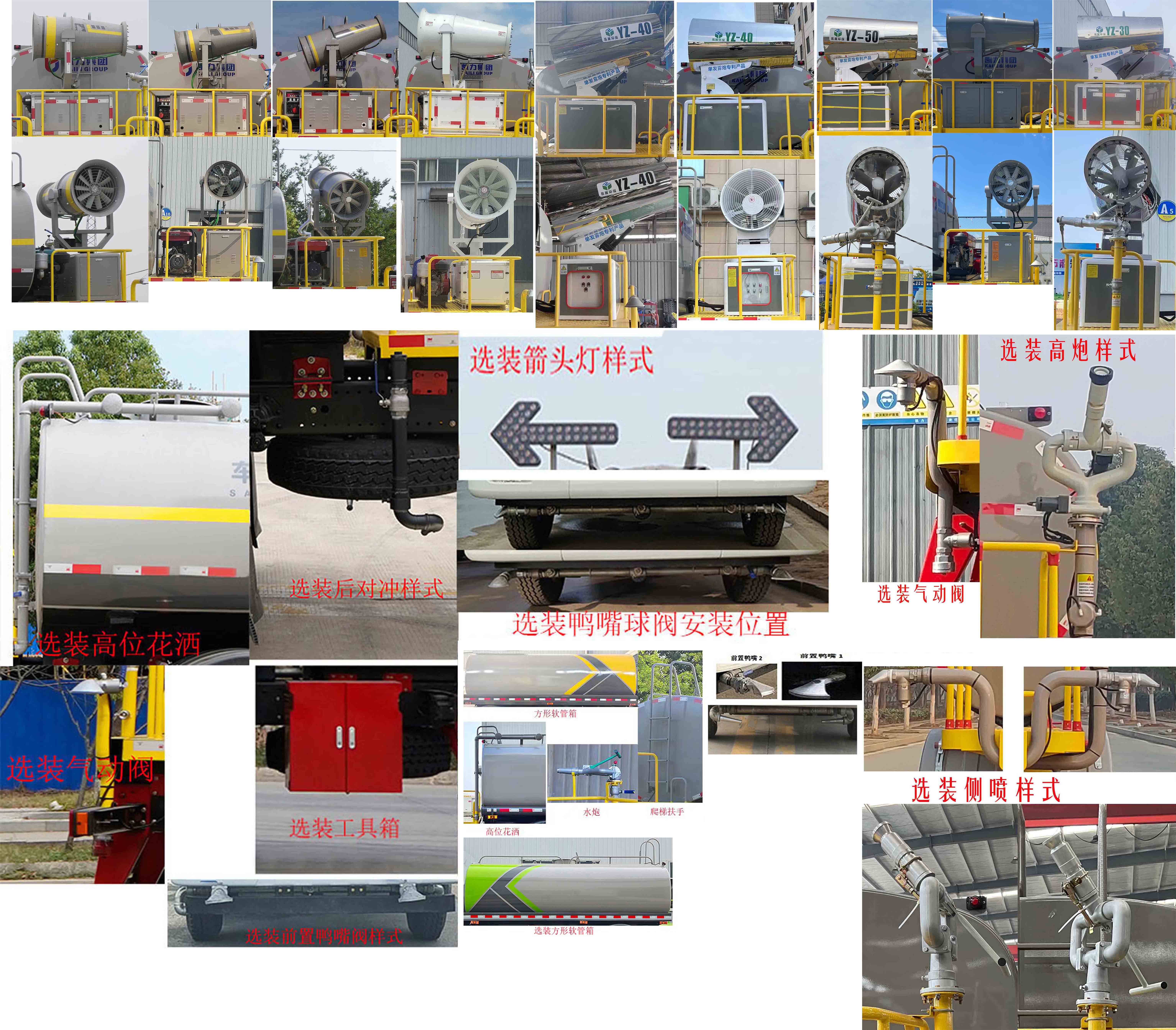 凱力風牌KLF5251GPSS6綠化噴灑車公告圖片