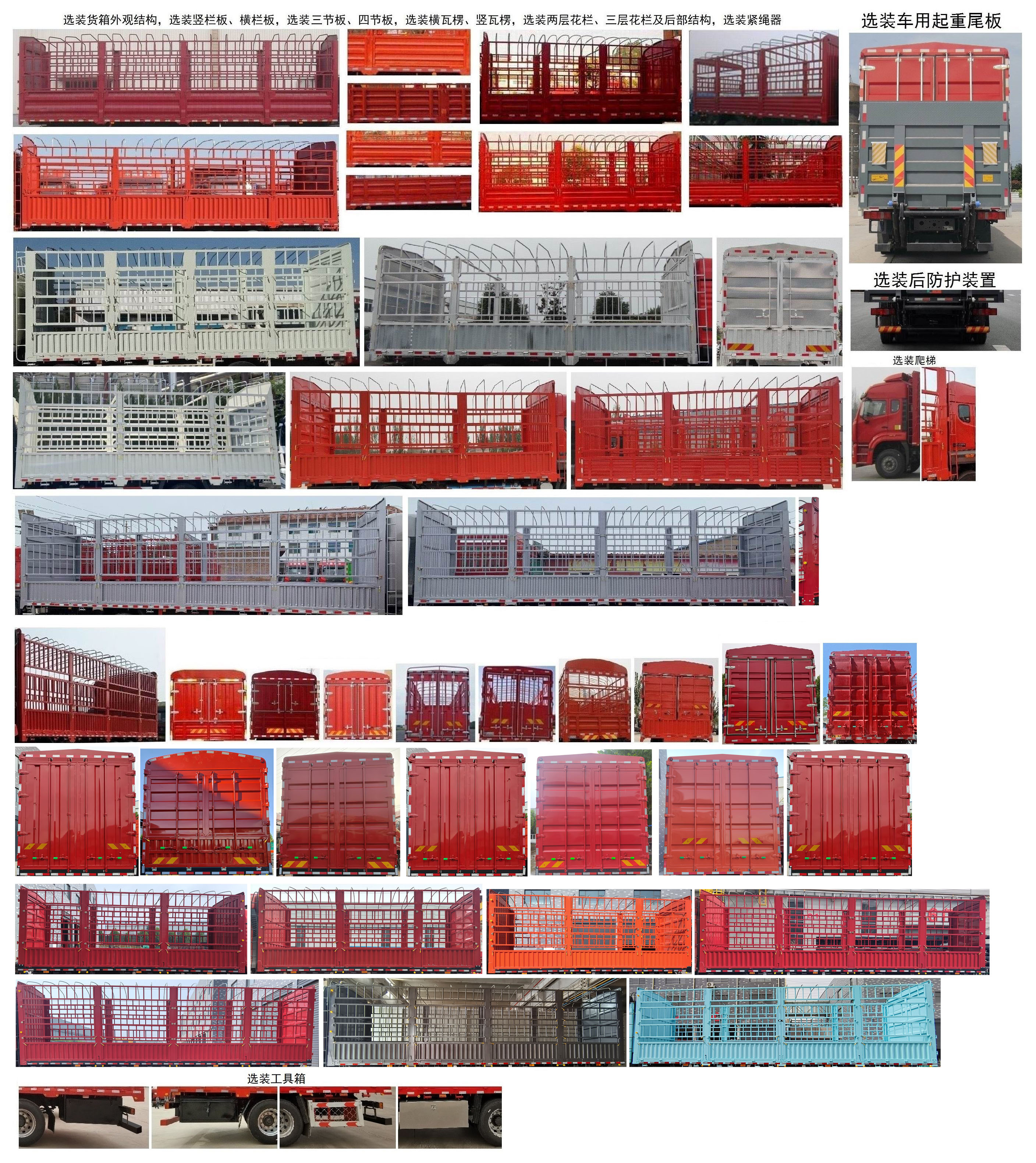 豪沃牌ZZ5257CCYN56CJF1倉柵式運輸車公告圖片