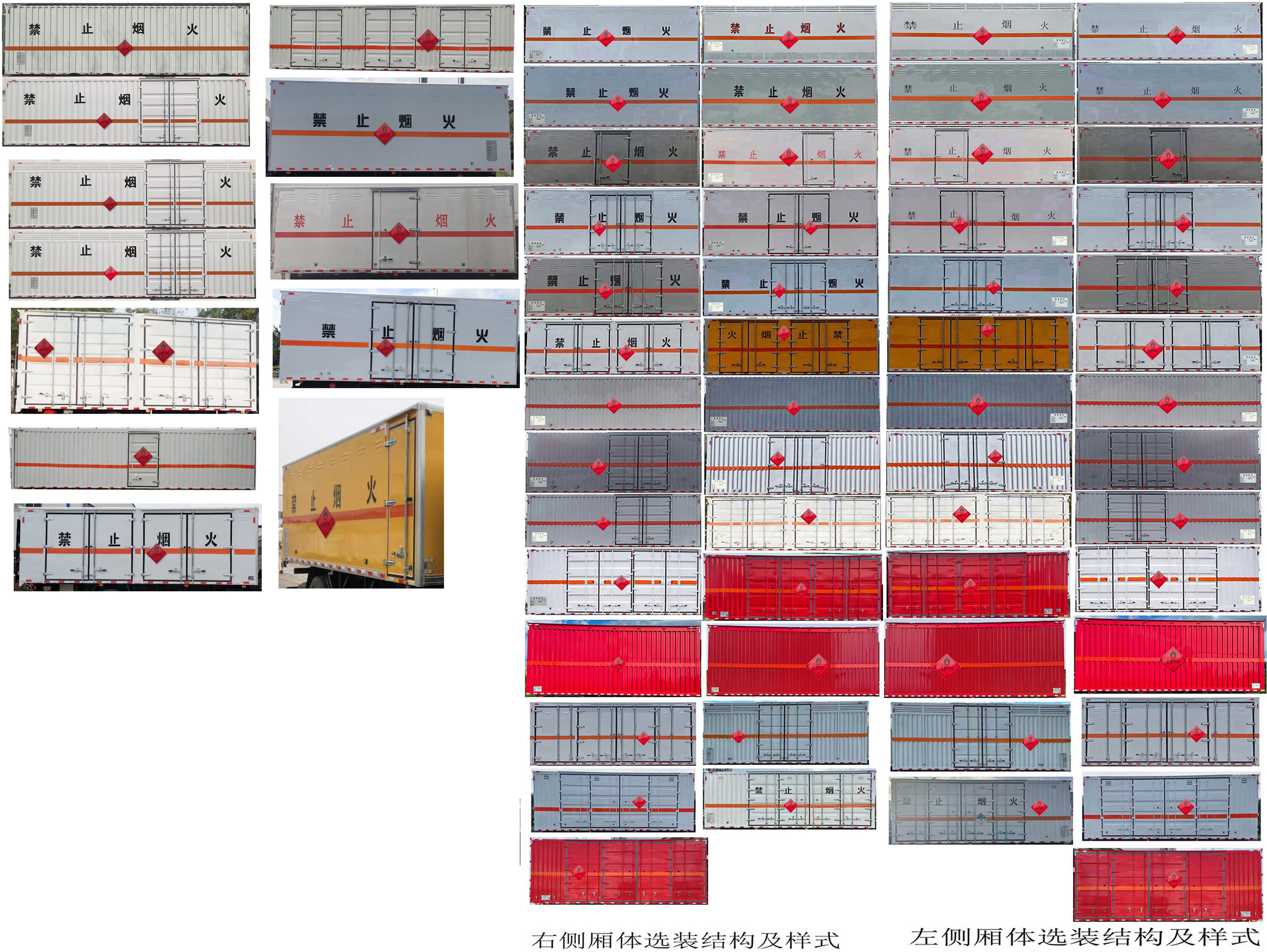 楚勝牌CSC5185XRQ6易燃?xì)怏w廂式運(yùn)輸車公告圖片