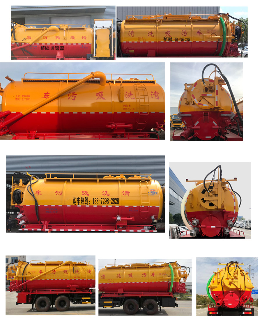 程力牌CL5312GQW6CC清洗吸污車(chē)公告圖片