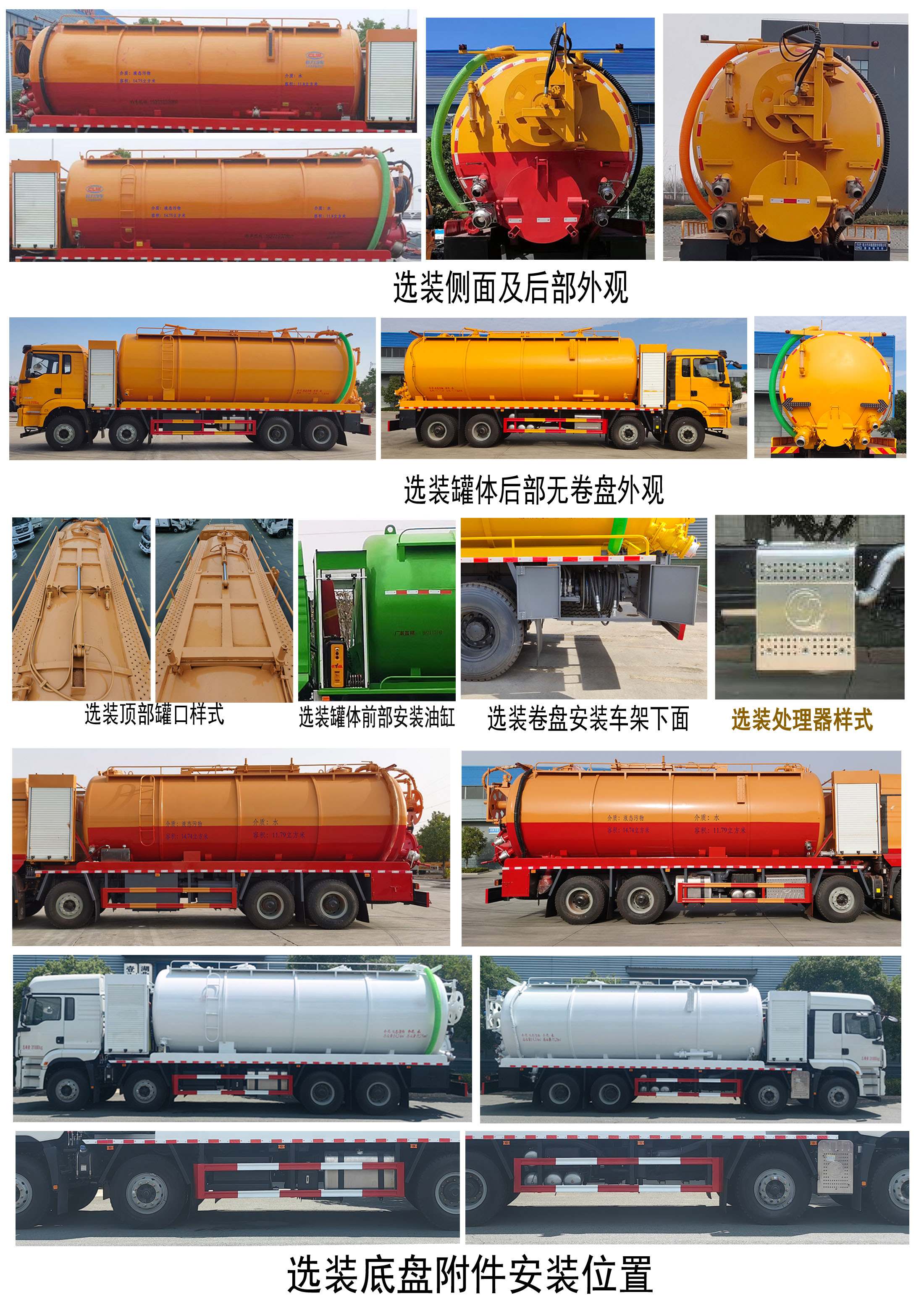 程力牌CL5312GQW6CC清洗吸污車(chē)公告圖片