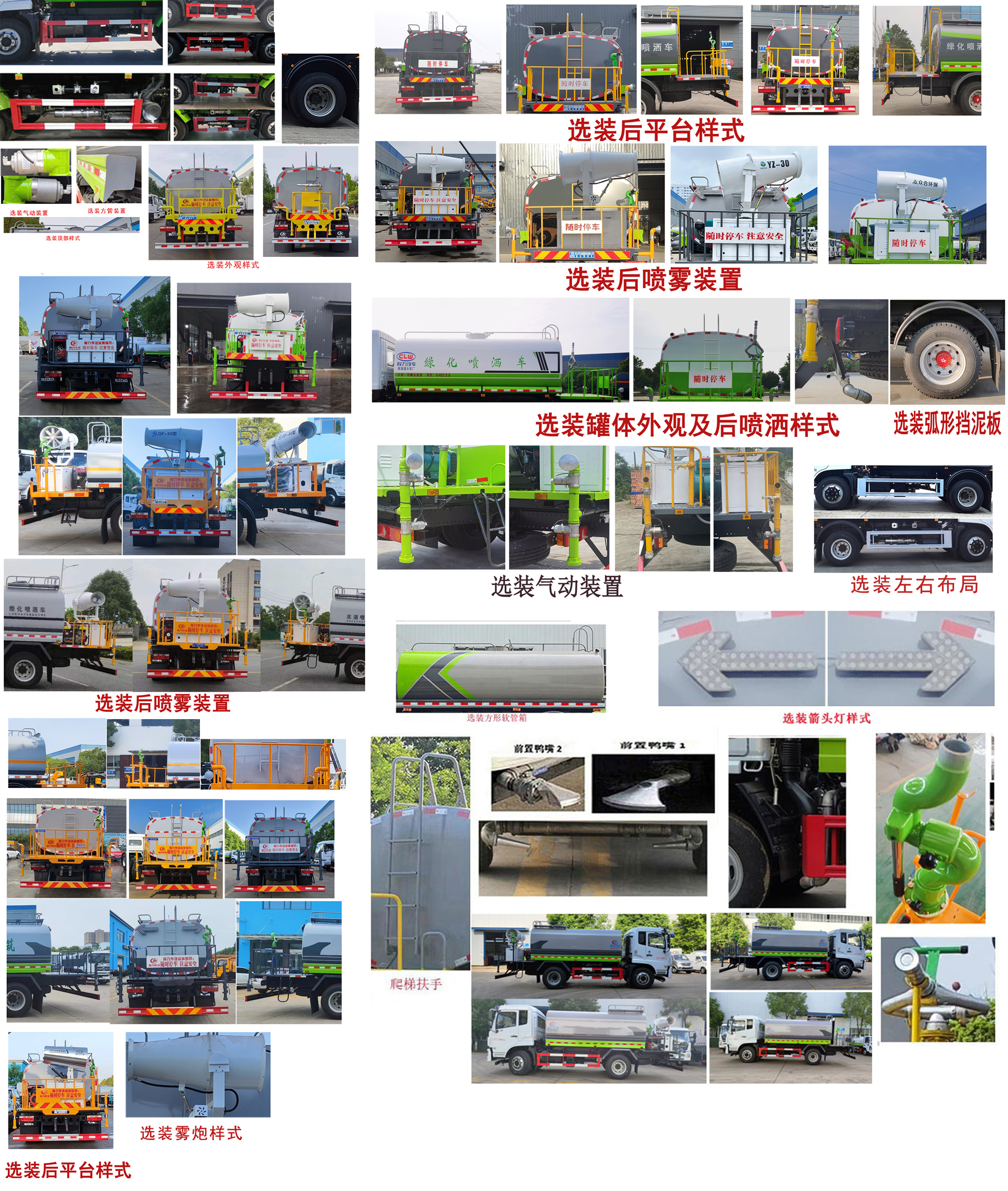 程力威牌CLW5160GPSDP綠化噴灑車公告圖片