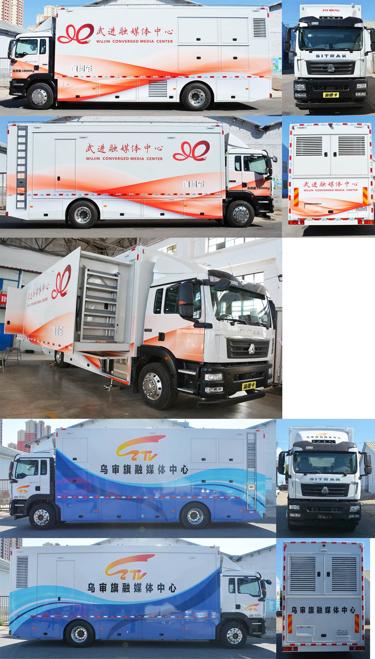 環(huán)達牌BJQ5181XDSD6電視車公告圖片