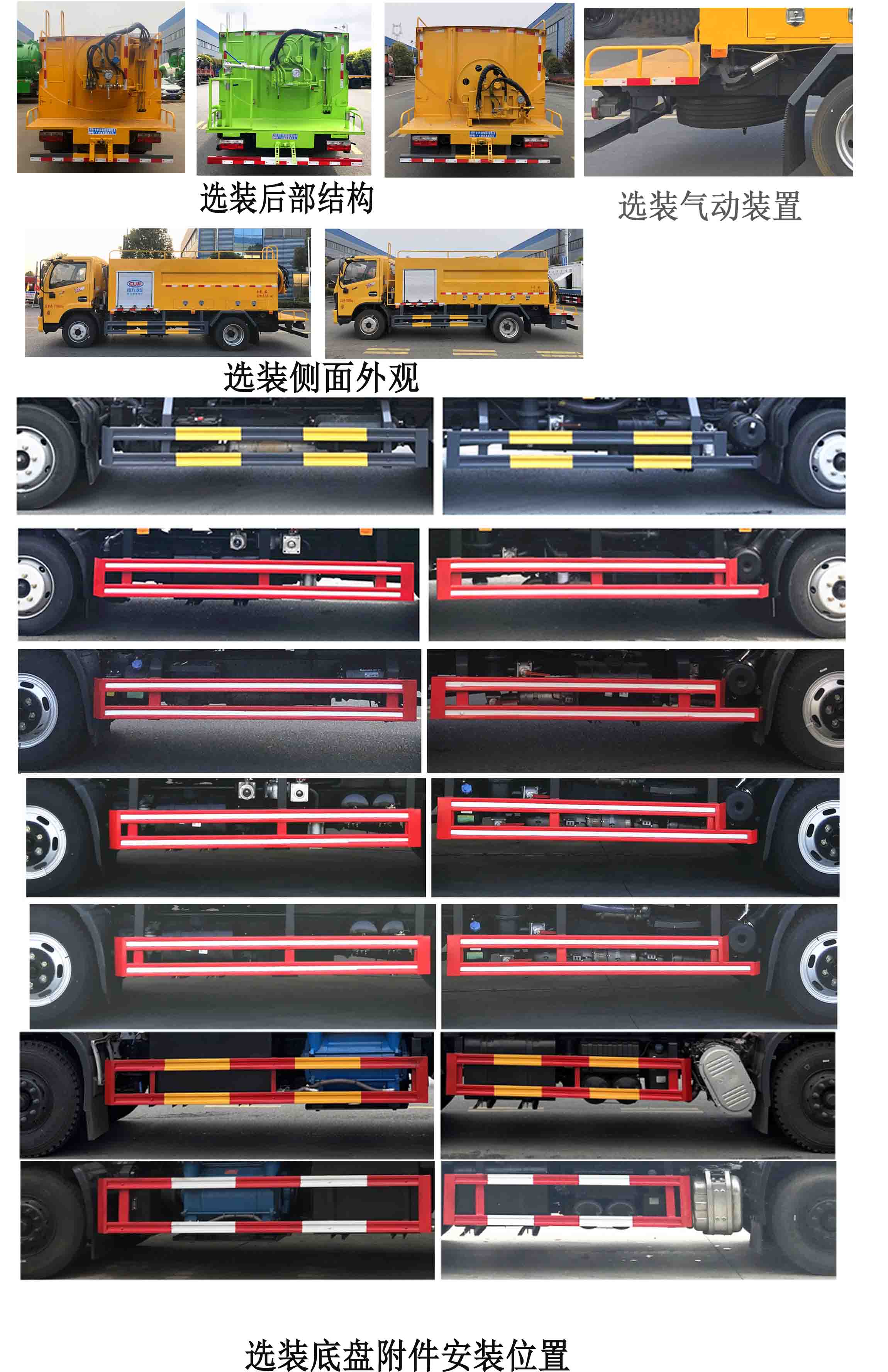 程力牌CL5120GQX6HQ下水道疏通清洗車公告圖片