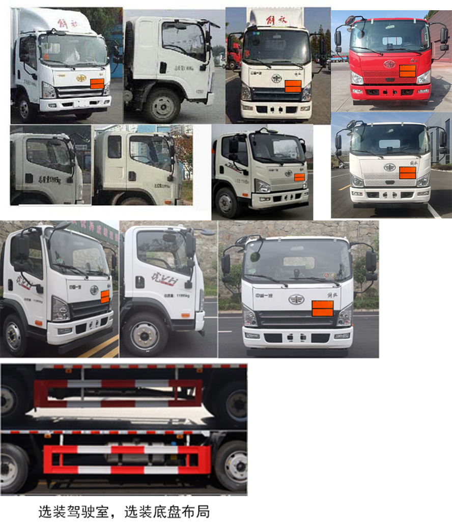 專(zhuān)致牌YZZ5120XRQCA6易燃?xì)怏w廂式運(yùn)輸車(chē)公告圖片